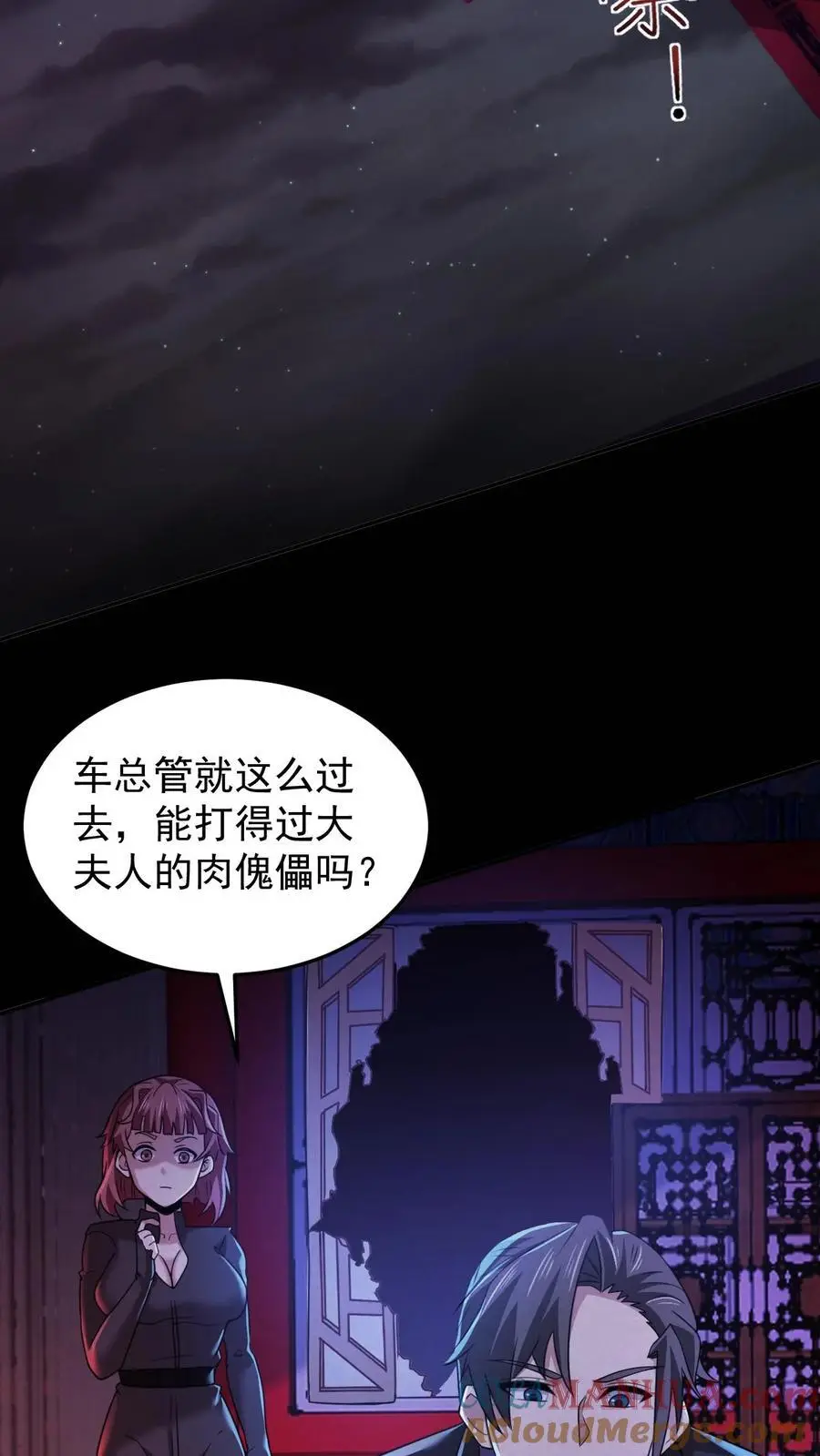 第169话 劈开一坨头发 第29页