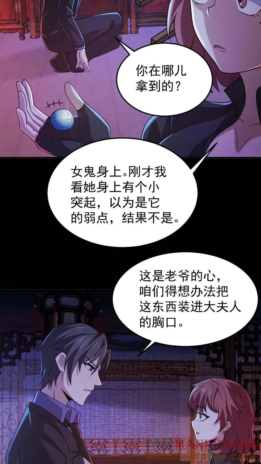 第169话 劈开一坨头发 第31页