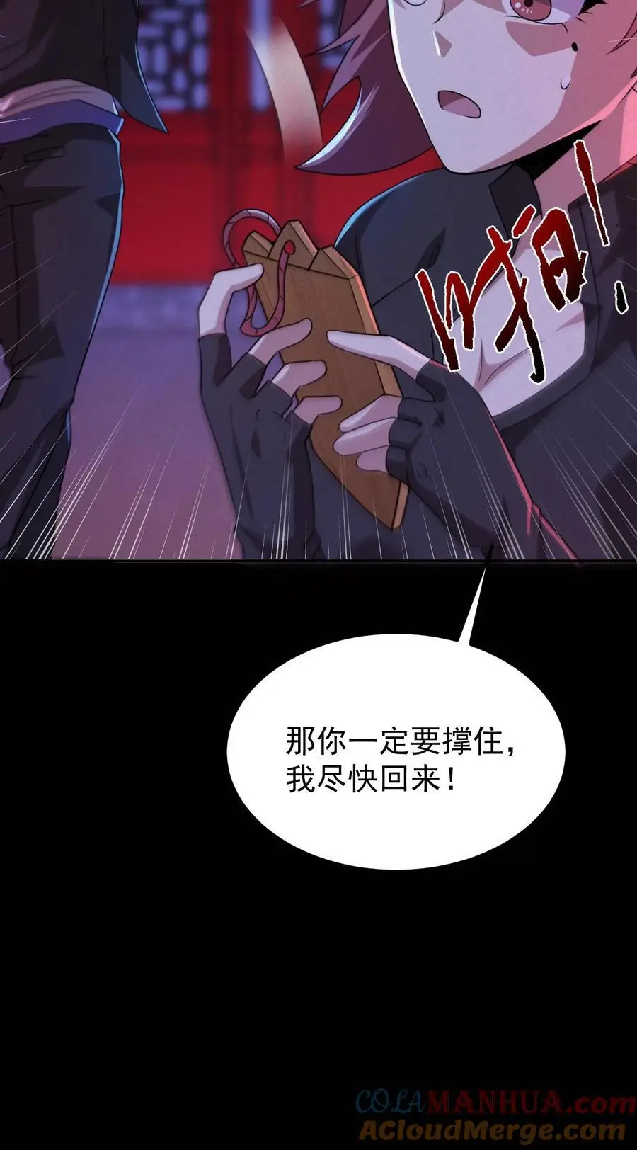 第169话 劈开一坨头发 第33页