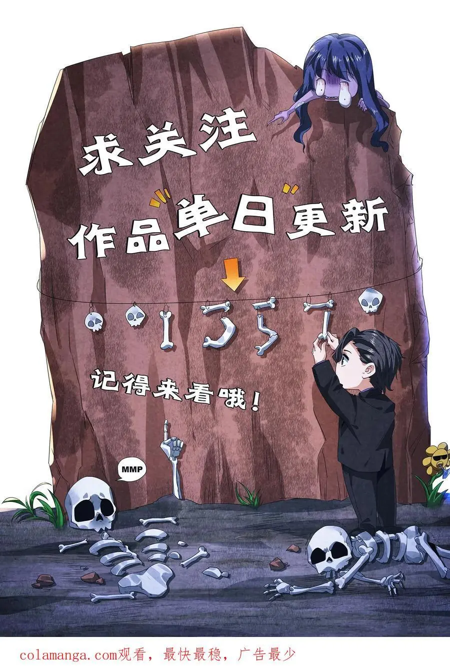 第169话 劈开一坨头发 第34页