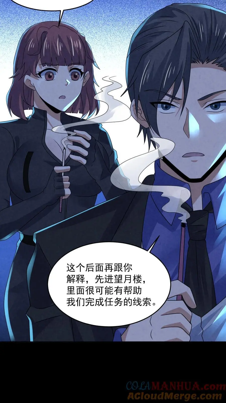 第168话 系统没妈啊！ 第3页