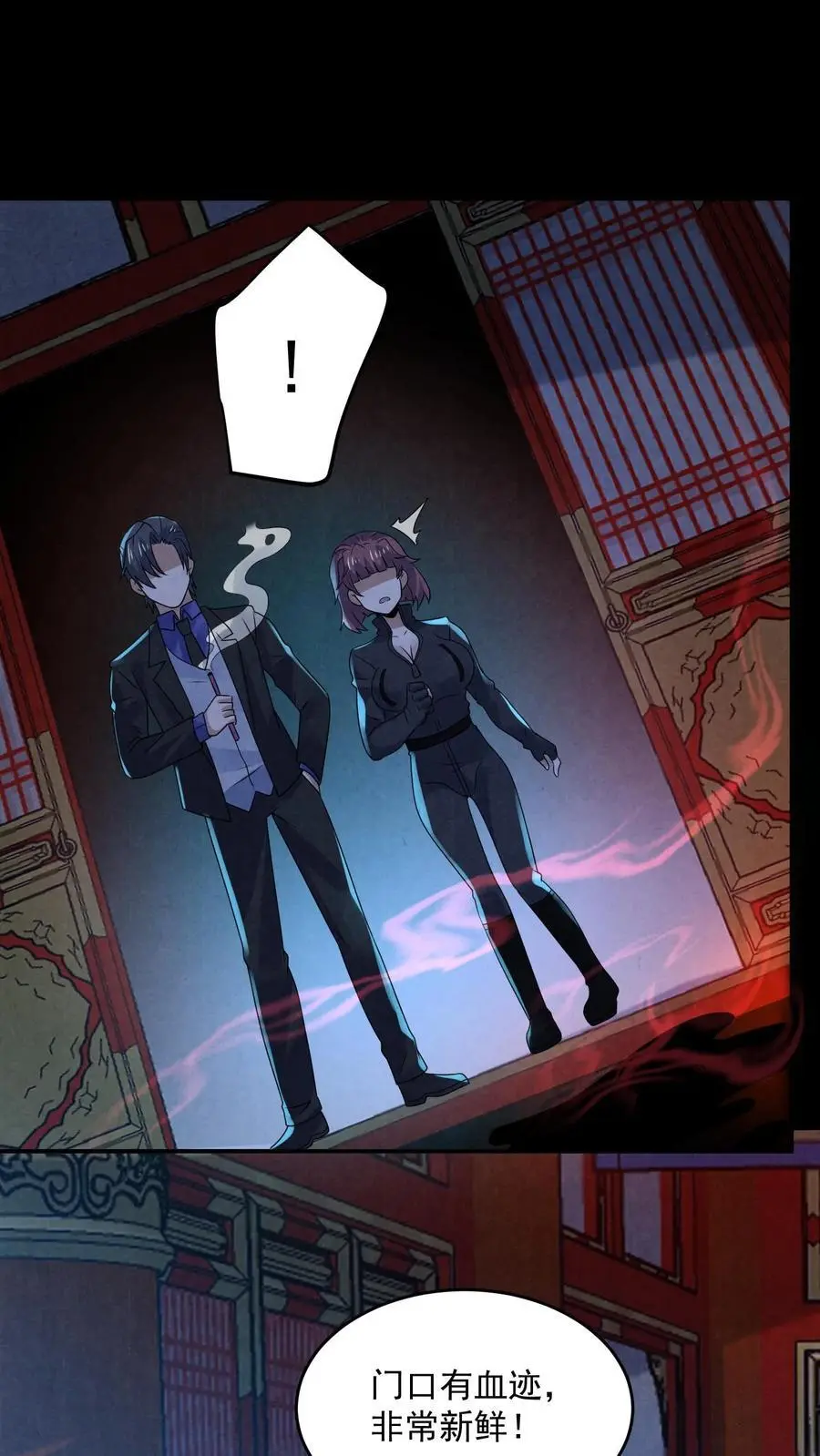 第168话 系统没妈啊！ 第4页