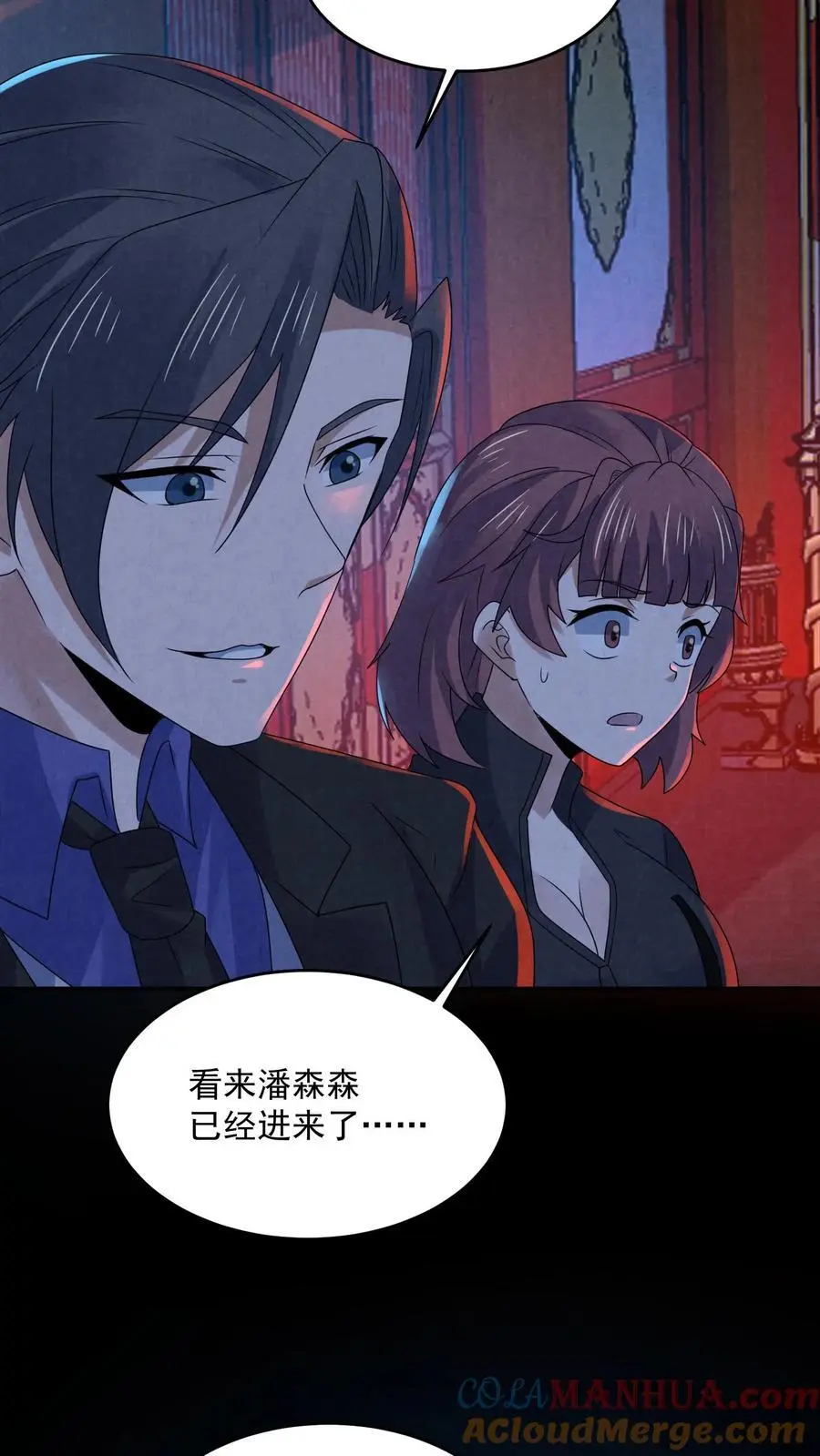 第168话 系统没妈啊！ 第5页
