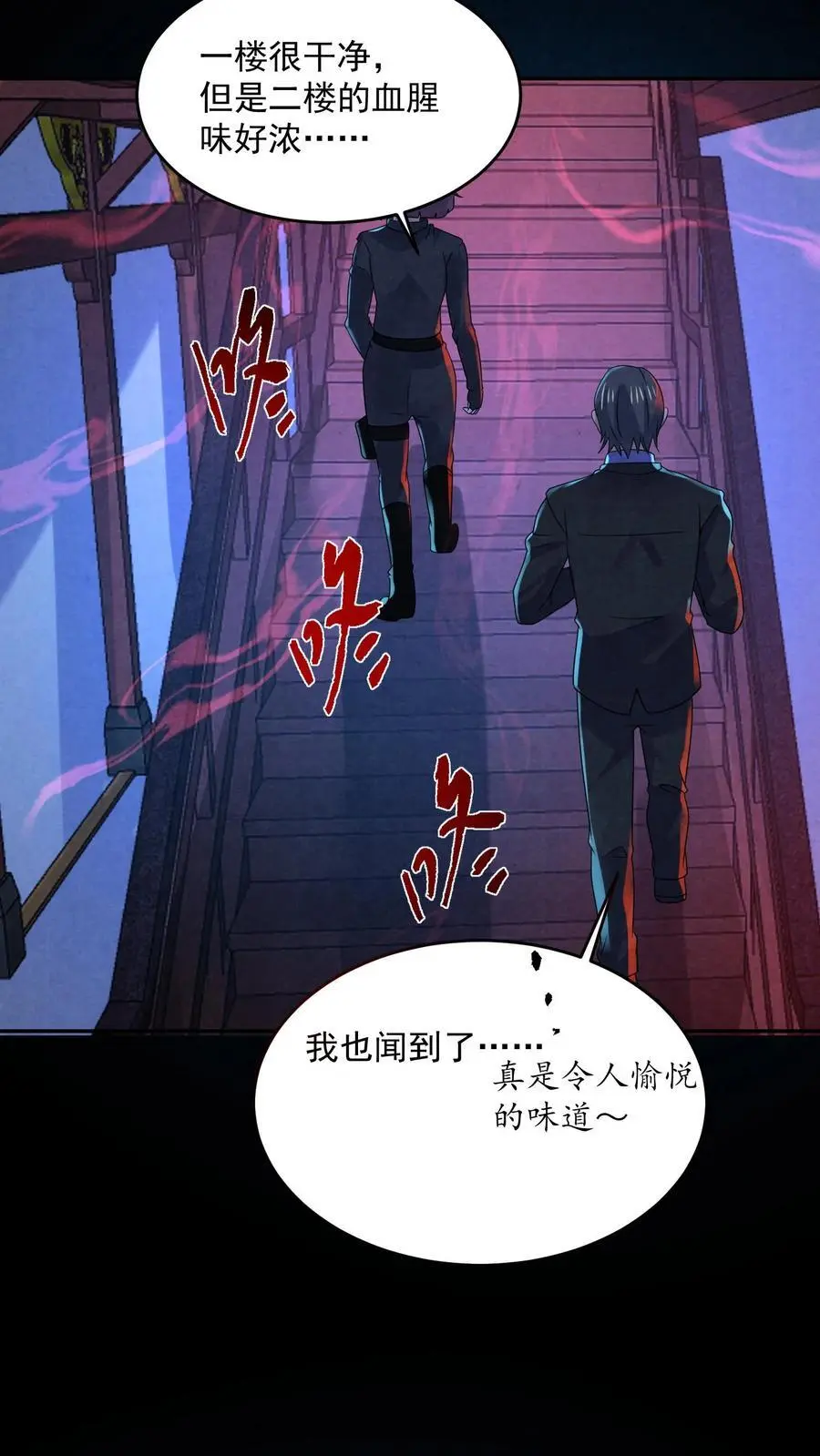 第168话 系统没妈啊！ 第6页