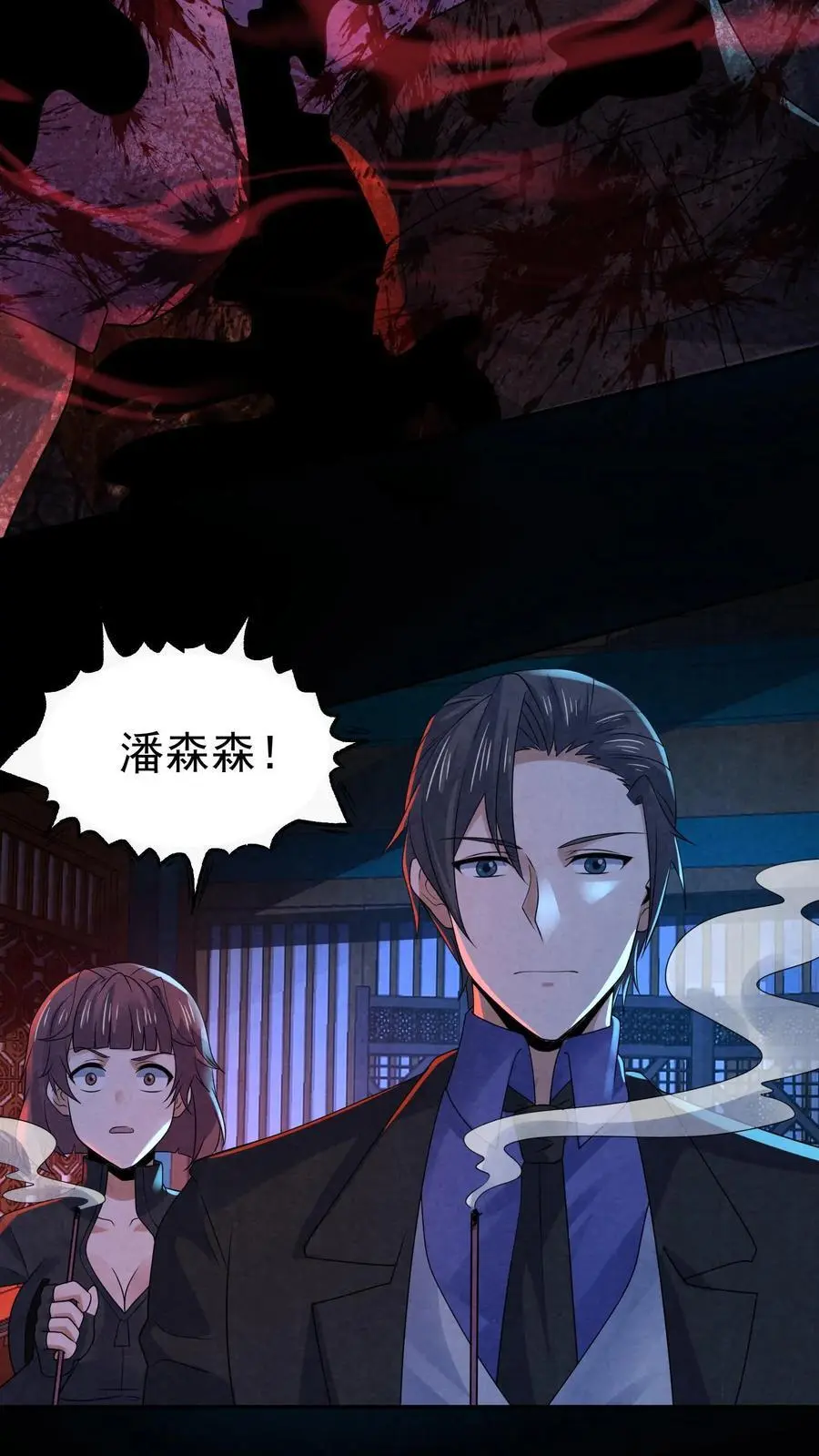 第168话 系统没妈啊！ 第10页