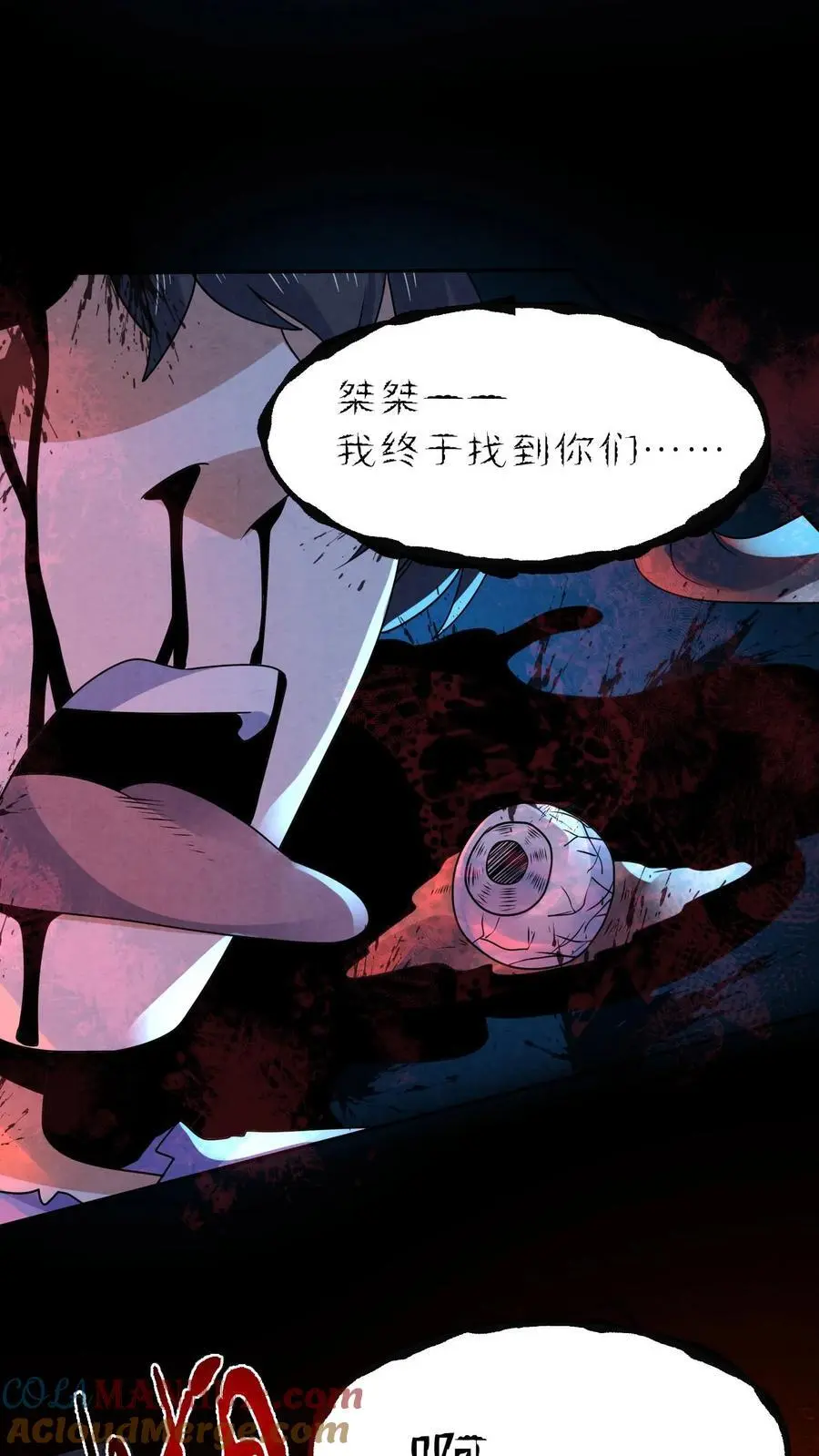 第168话 系统没妈啊！ 第11页