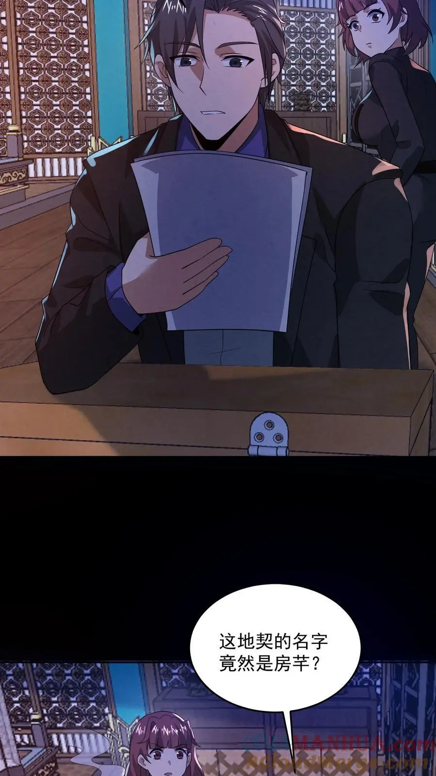第168话 系统没妈啊！ 第15页