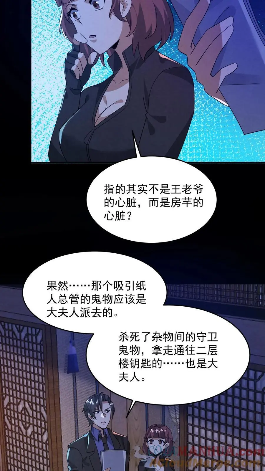 第168话 系统没妈啊！ 第17页