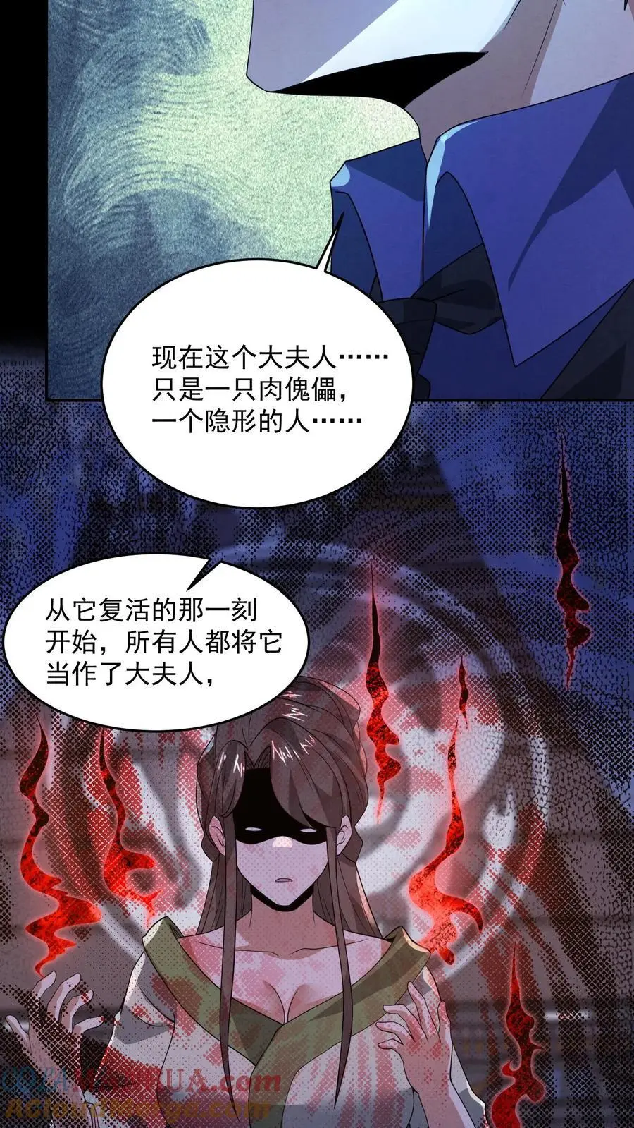 第168话 系统没妈啊！ 第19页