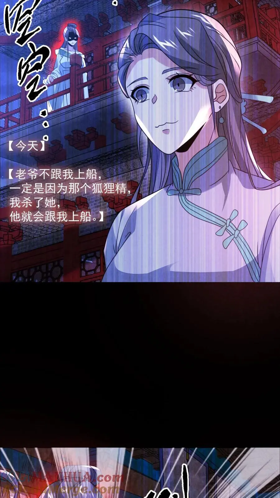 第168话 系统没妈啊！ 第25页