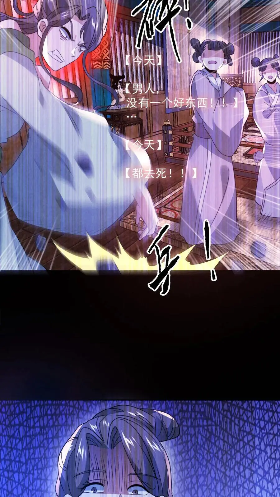 第168话 系统没妈啊！ 第26页
