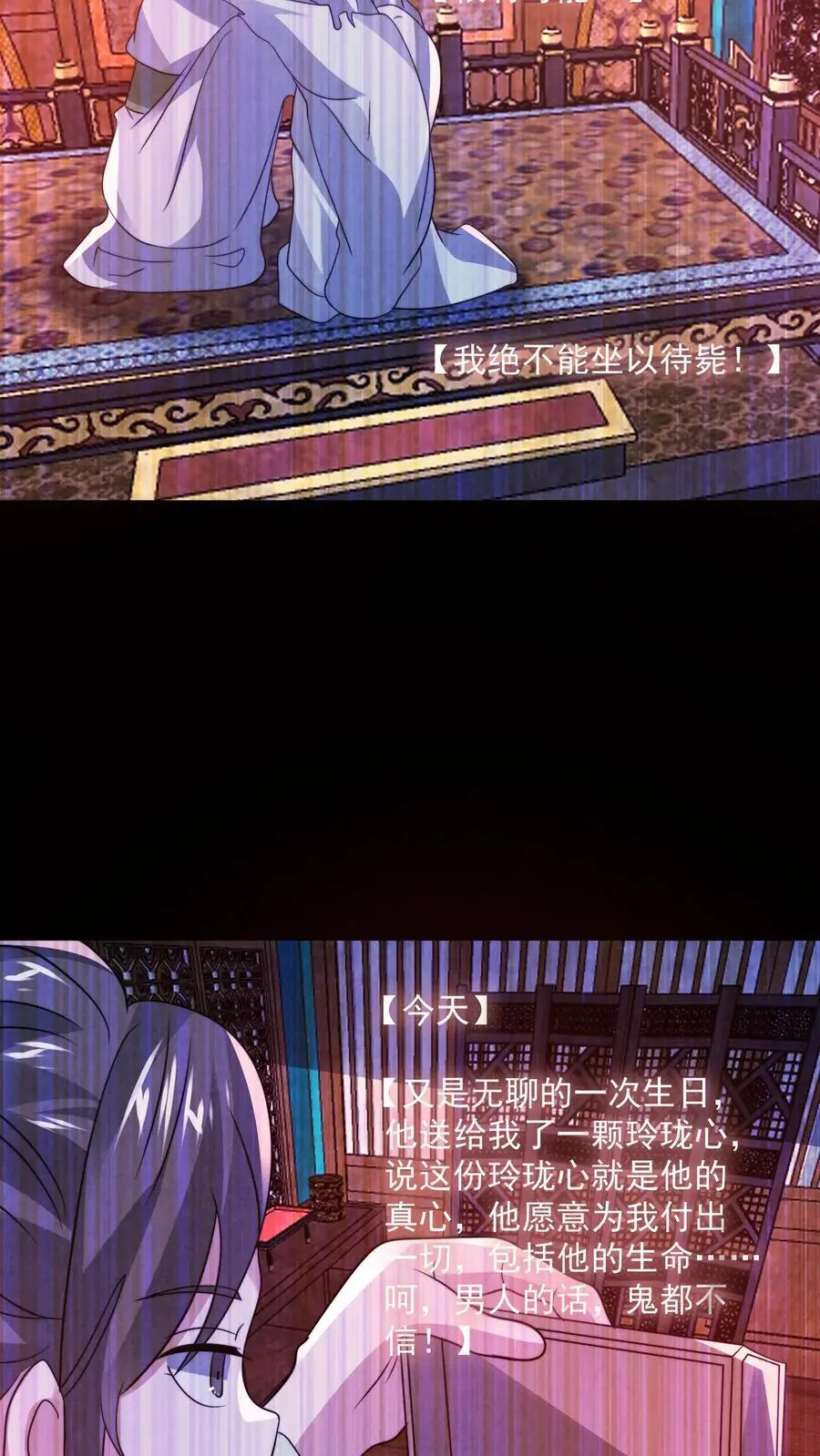 第168话 系统没妈啊！ 第28页