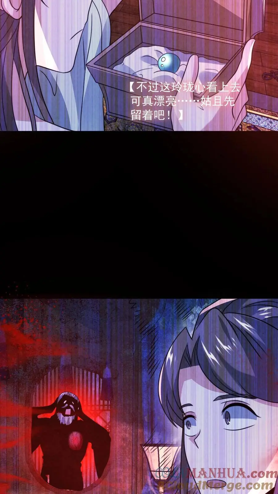第168话 系统没妈啊！ 第29页