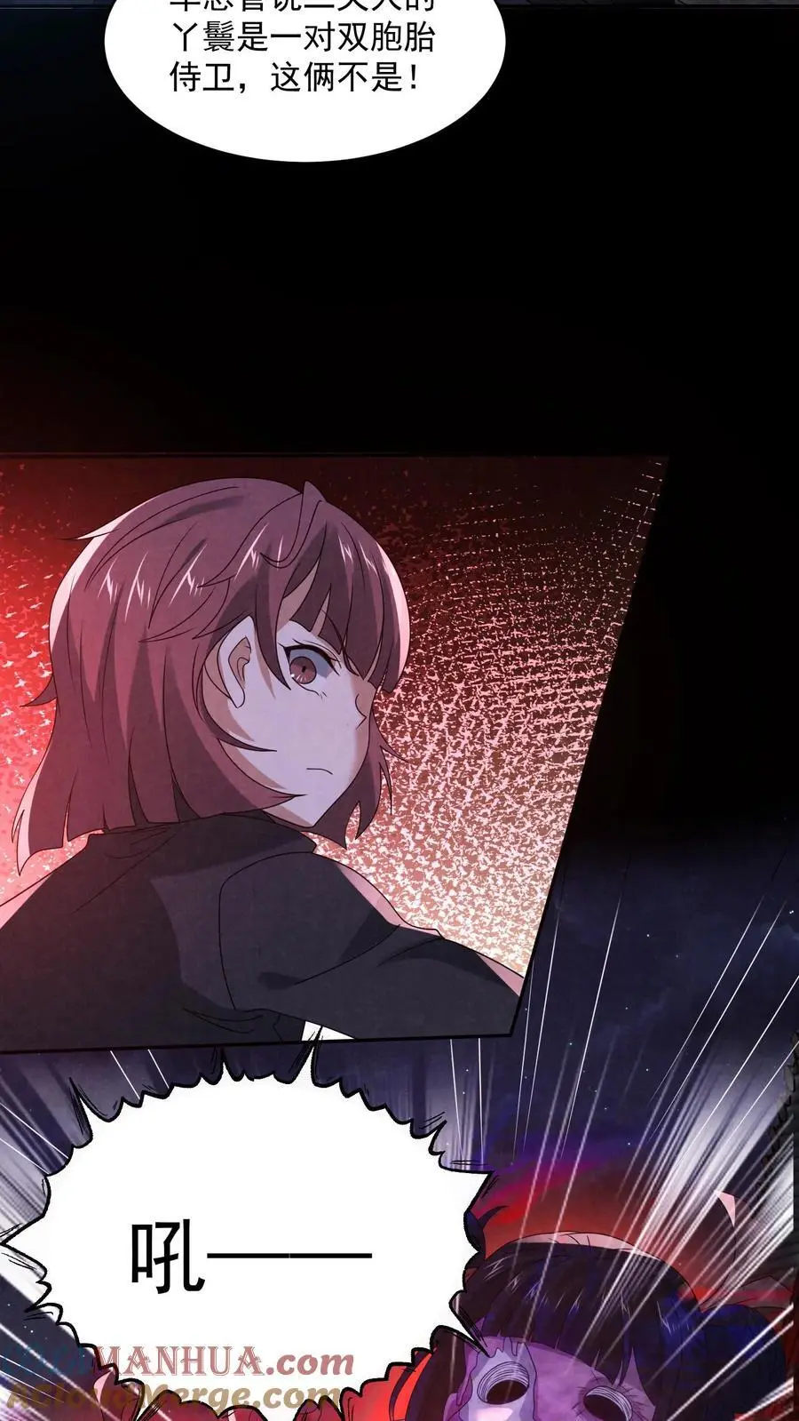 第167话 宅子里的隐形人 第3页