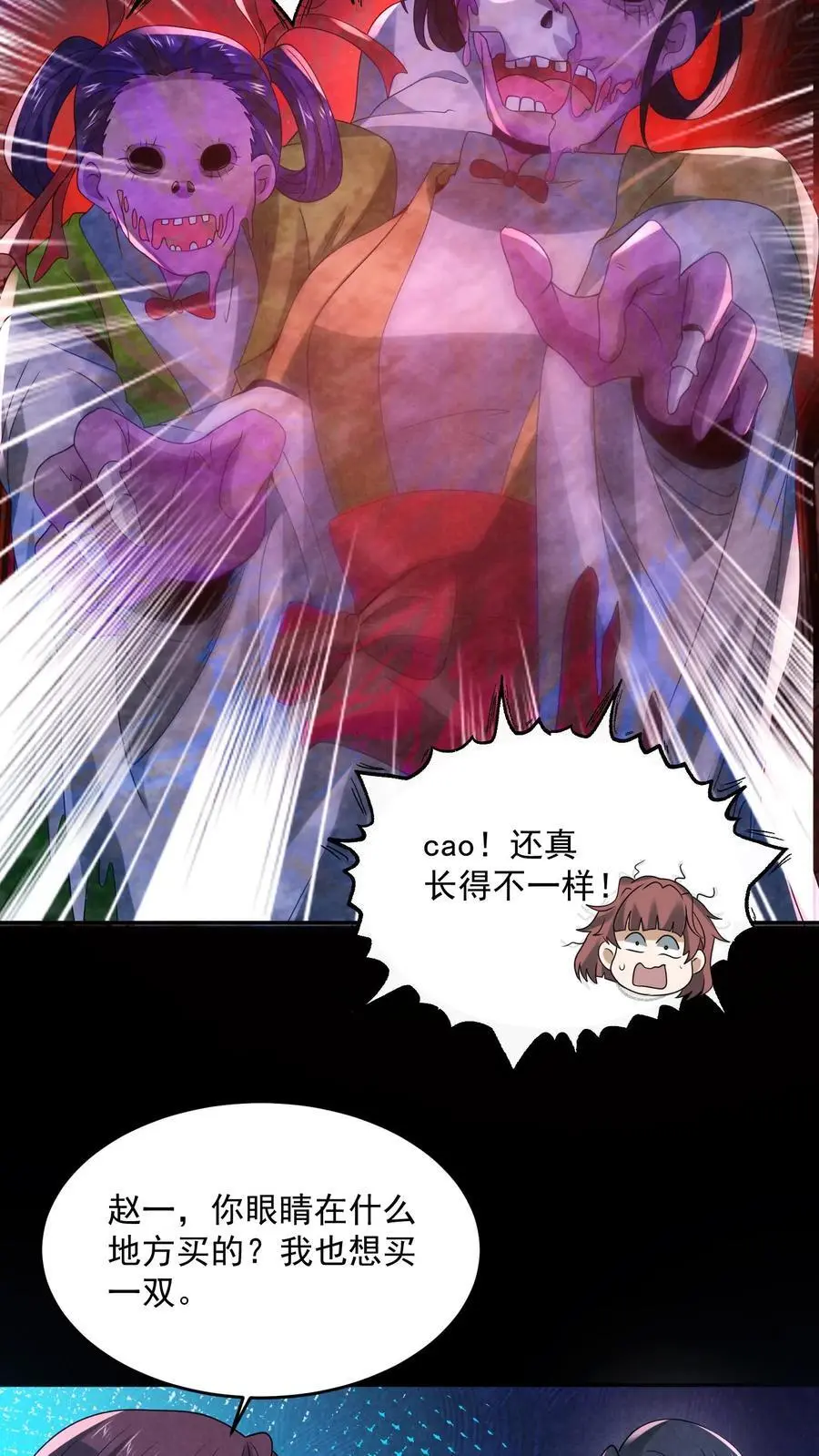 第167话 宅子里的隐形人 第4页