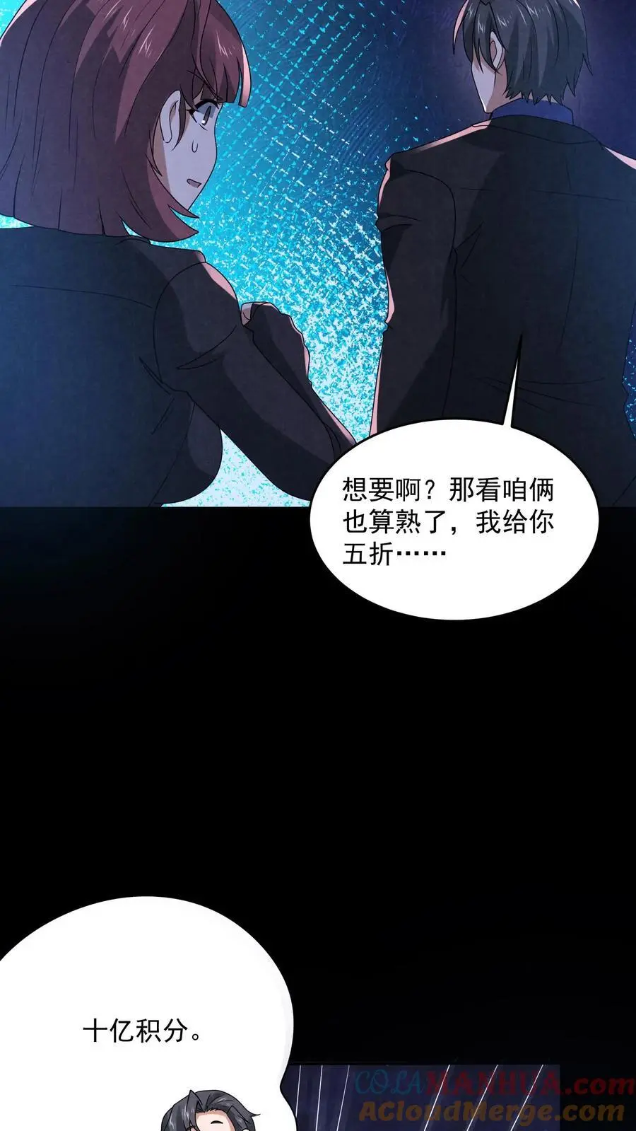 第167话 宅子里的隐形人 第5页