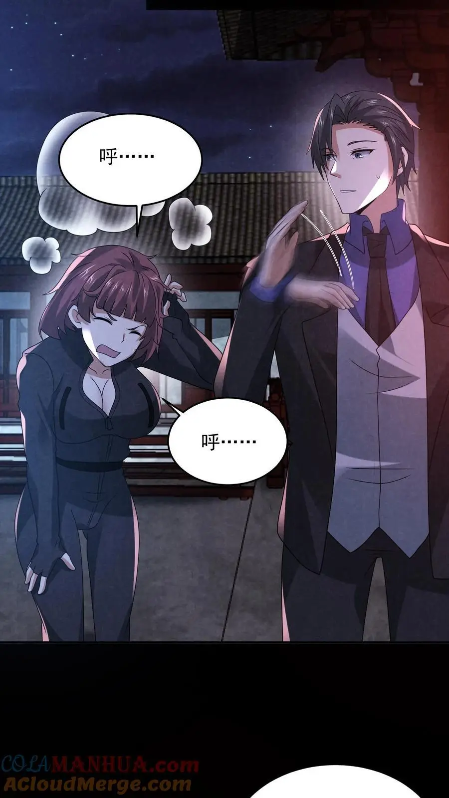 第167话 宅子里的隐形人 第7页