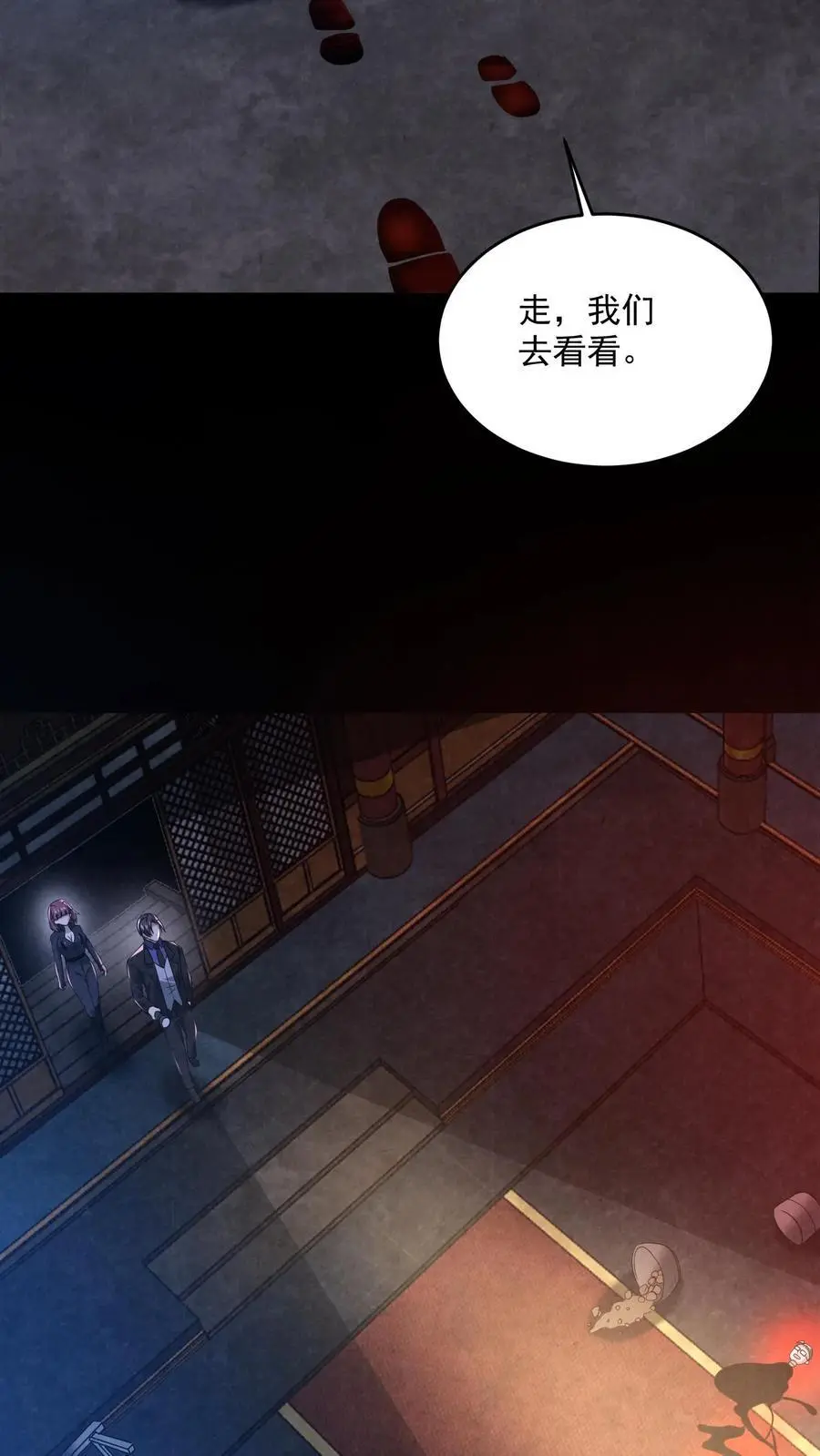 第167话 宅子里的隐形人 第10页