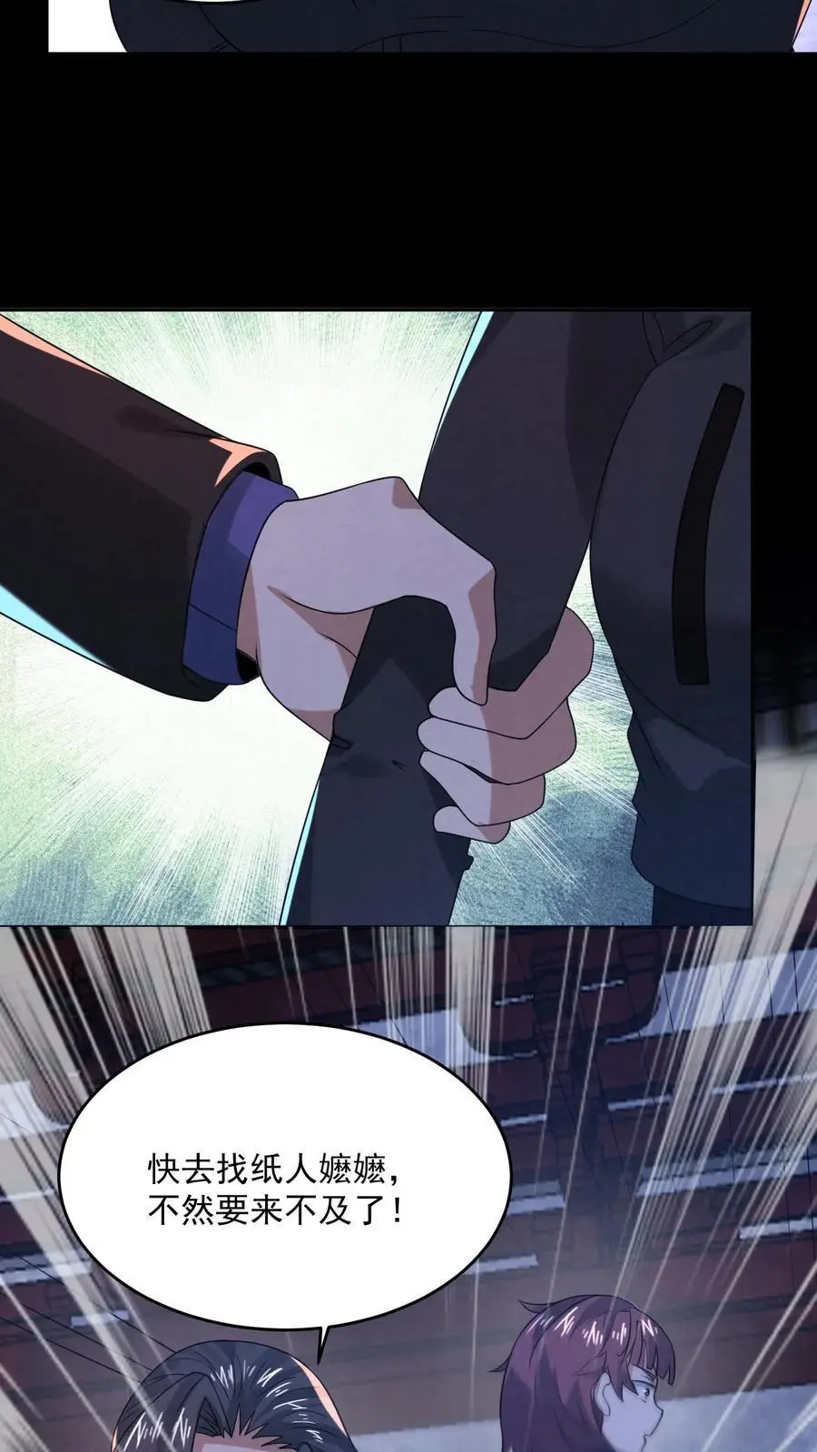 第167话 宅子里的隐形人 第18页