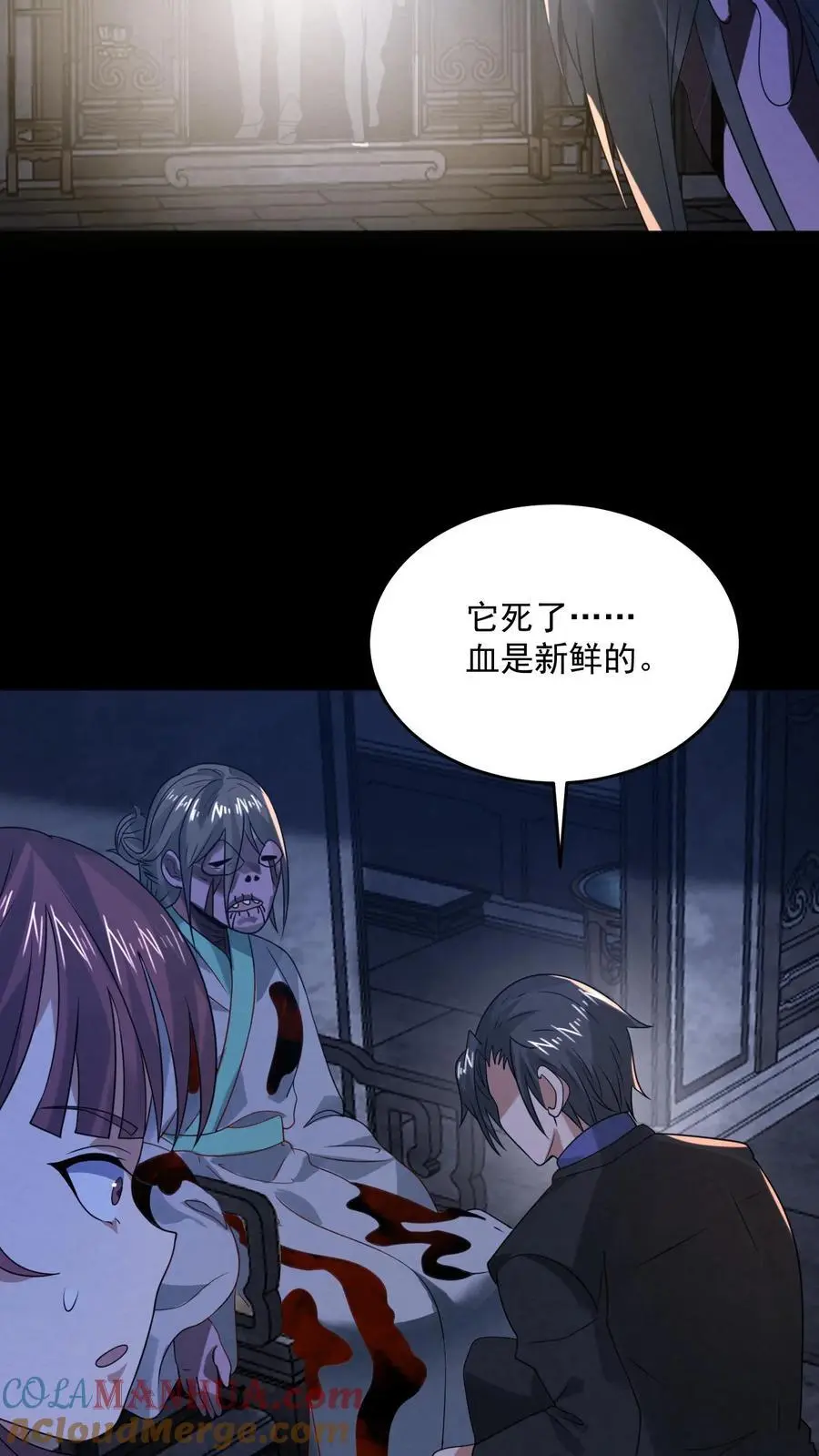 第167话 宅子里的隐形人 第21页