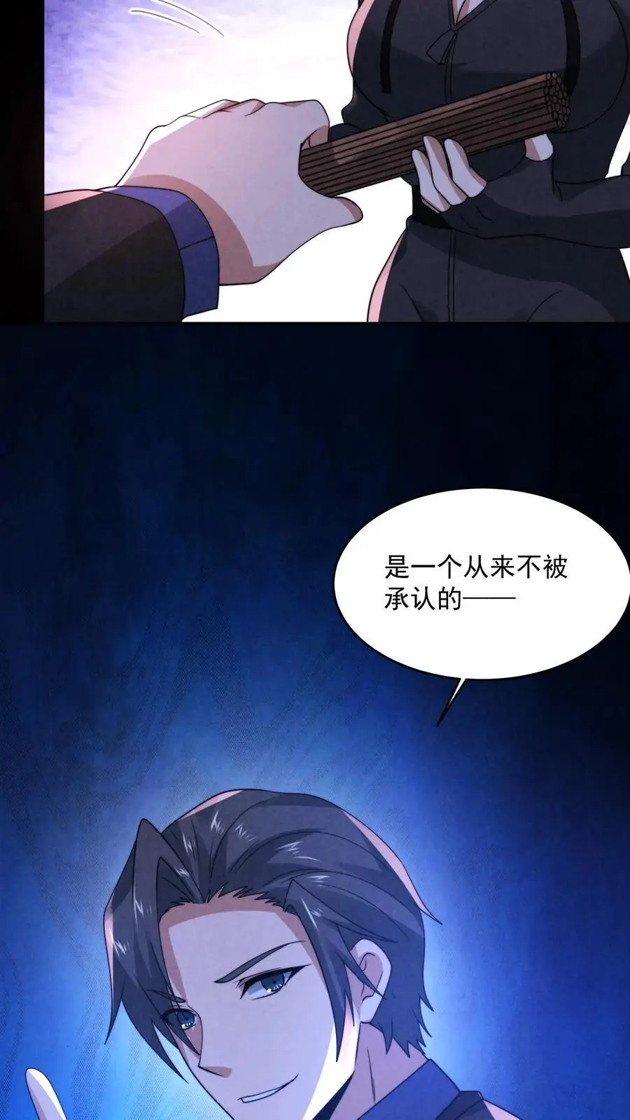 第167话 宅子里的隐形人 第30页