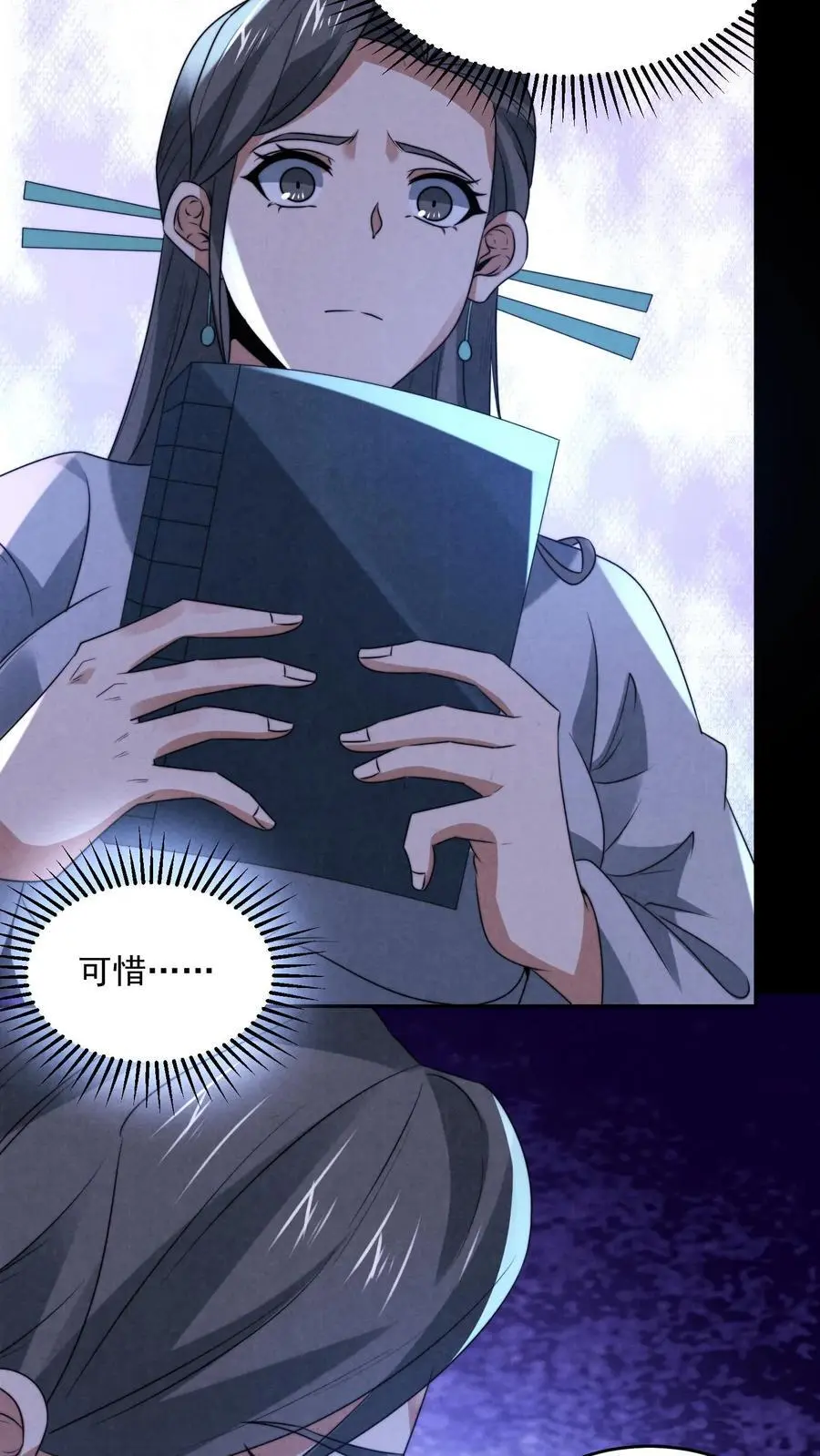 第166话 肉傀儡 第4页