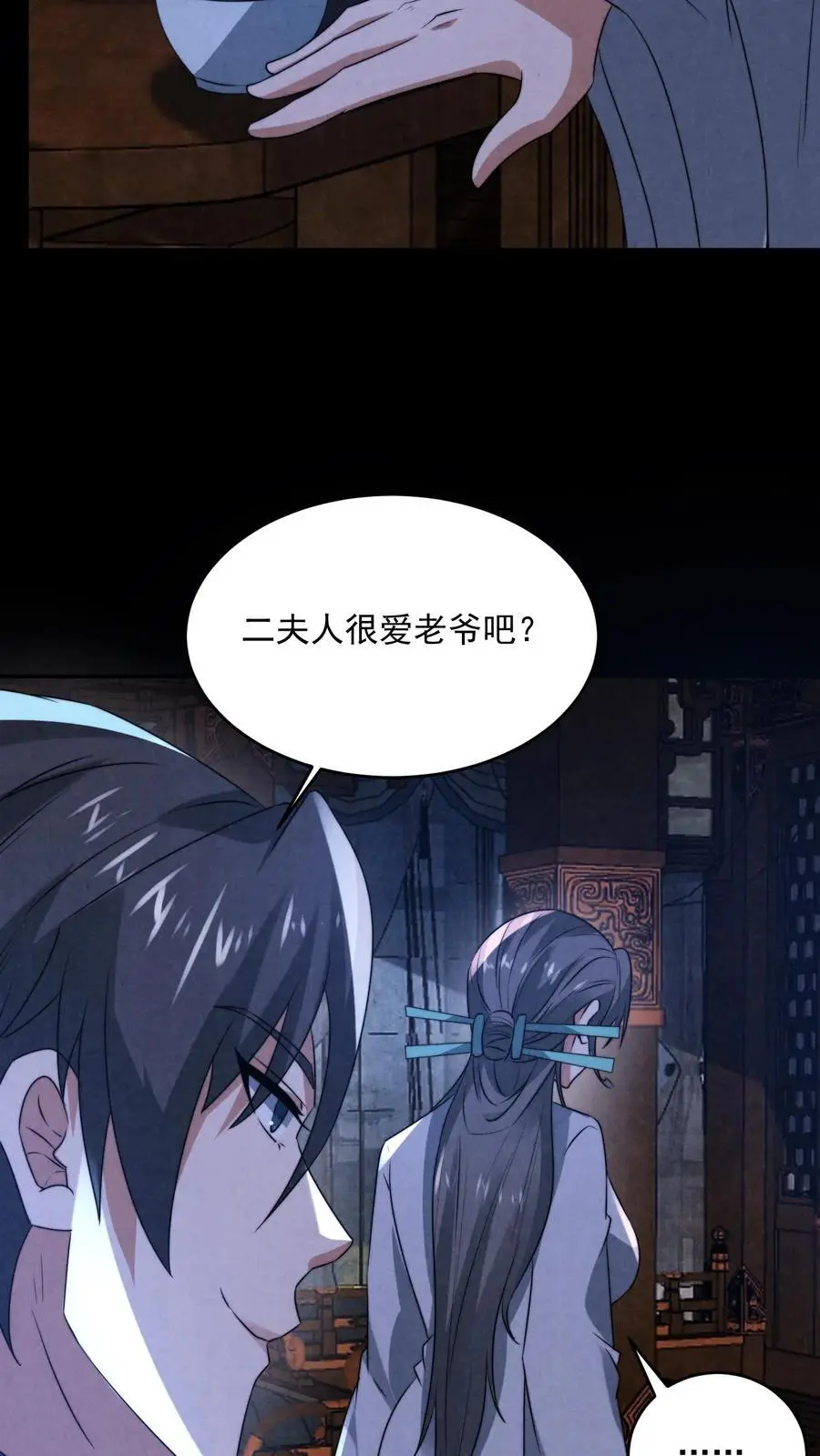 第166话 肉傀儡 第10页