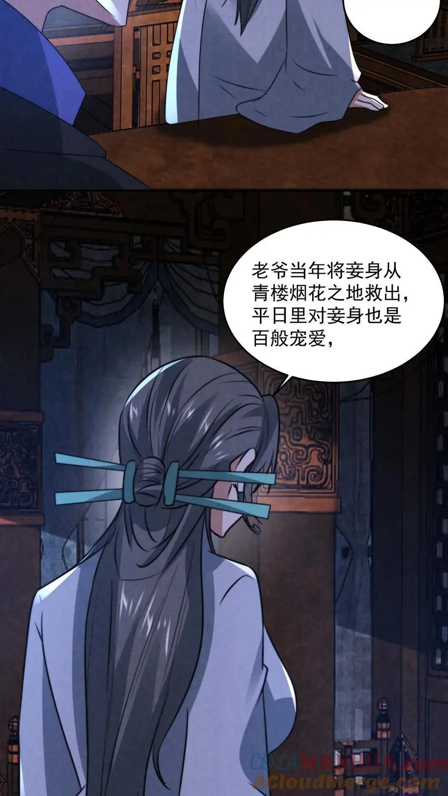 第166话 肉傀儡 第11页