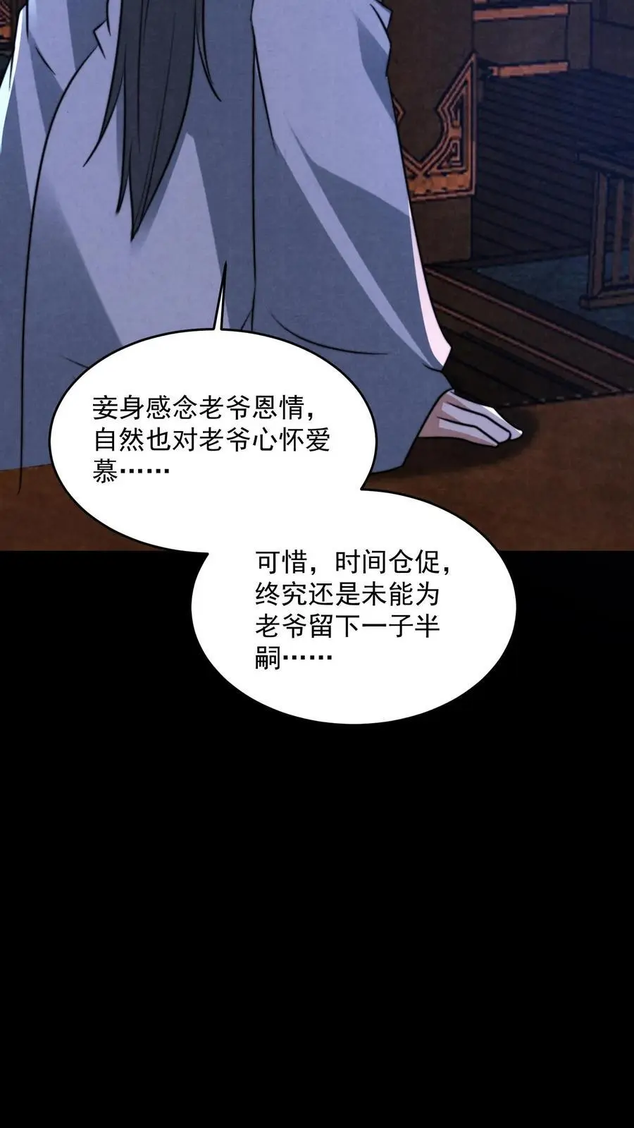 第166话 肉傀儡 第12页