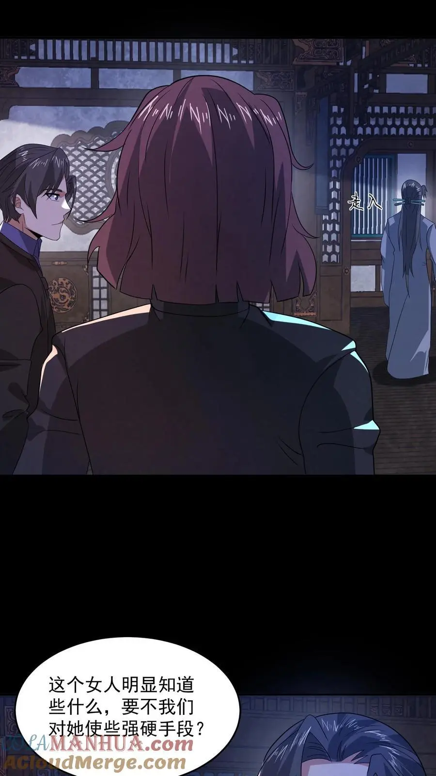 第166话 肉傀儡 第13页