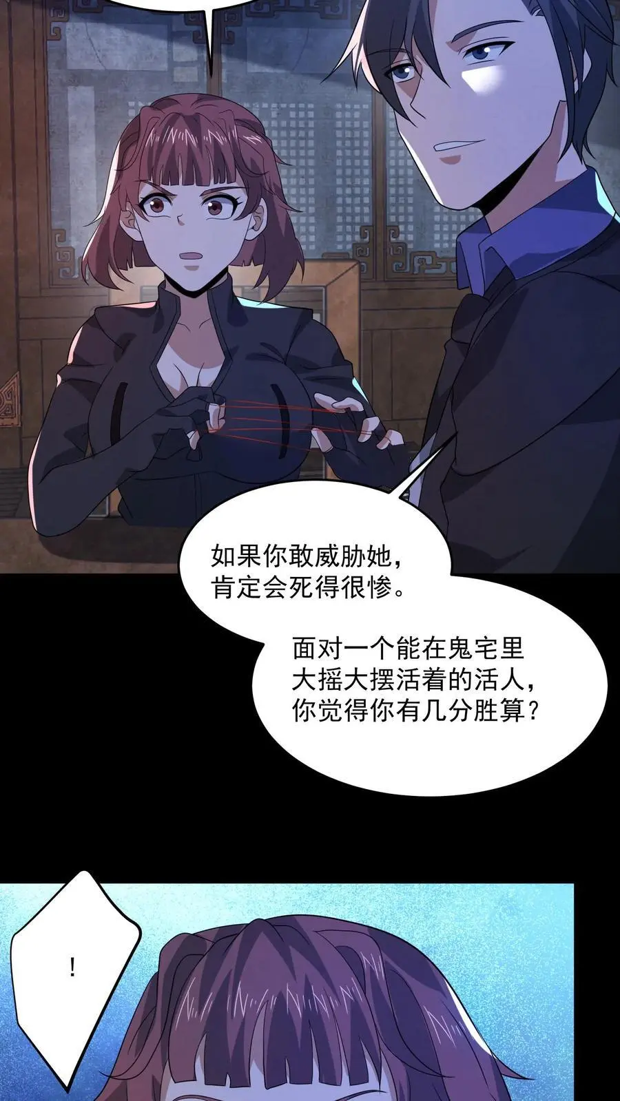 第166话 肉傀儡 第14页