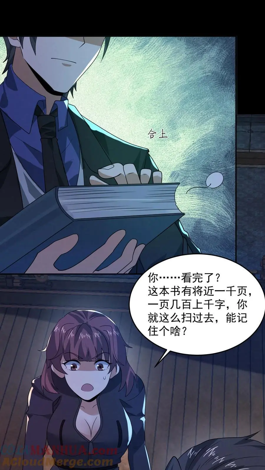 第166话 肉傀儡 第19页
