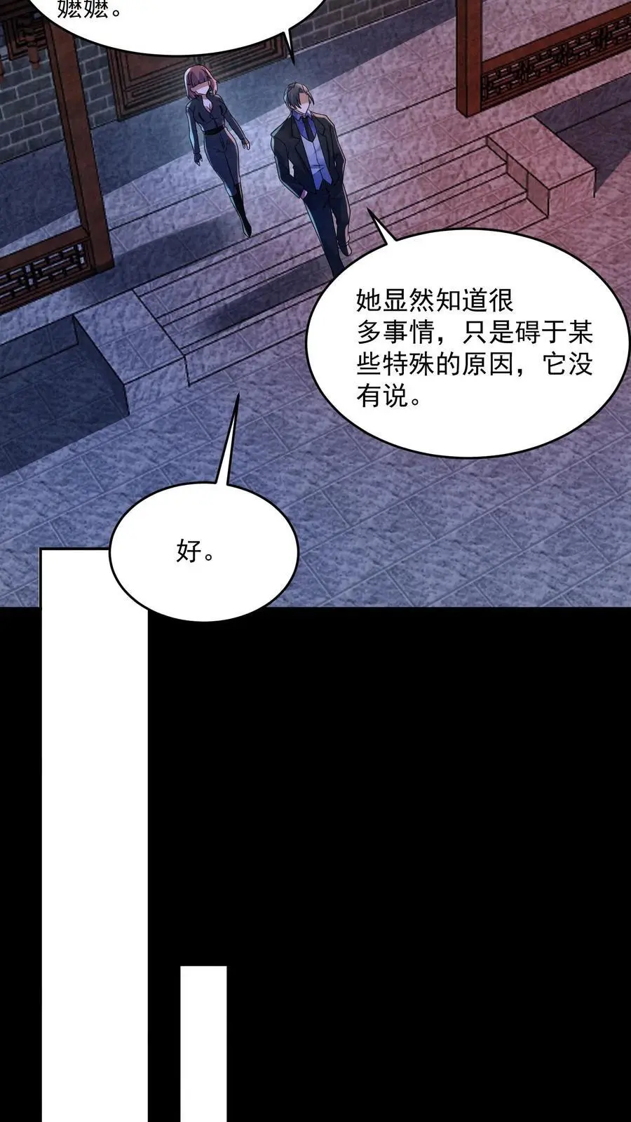 第166话 肉傀儡 第28页