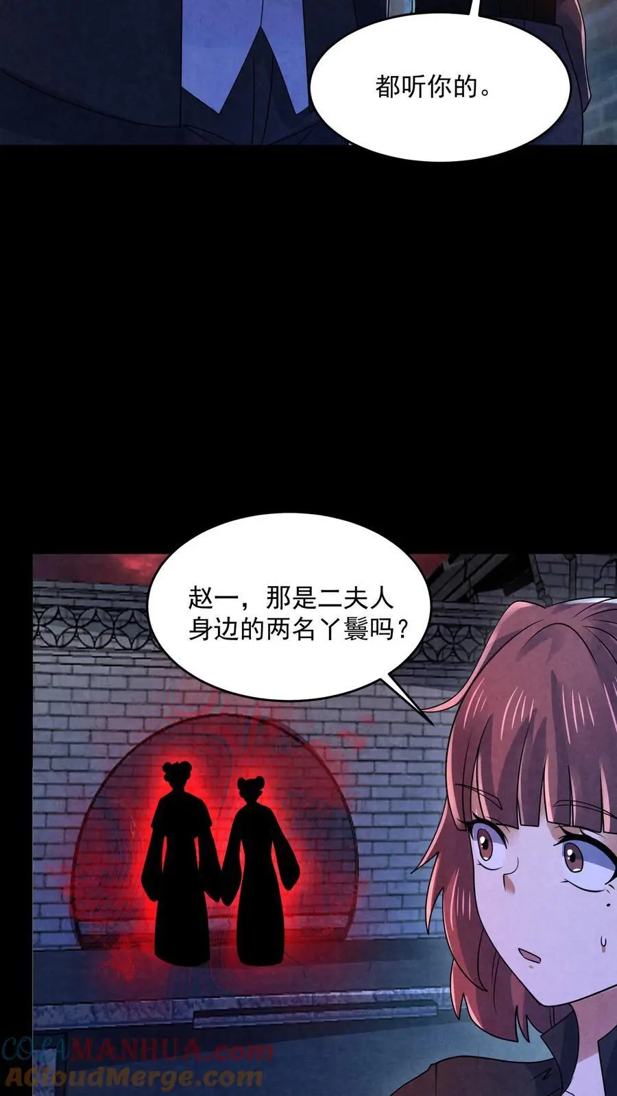 第166话 肉傀儡 第31页