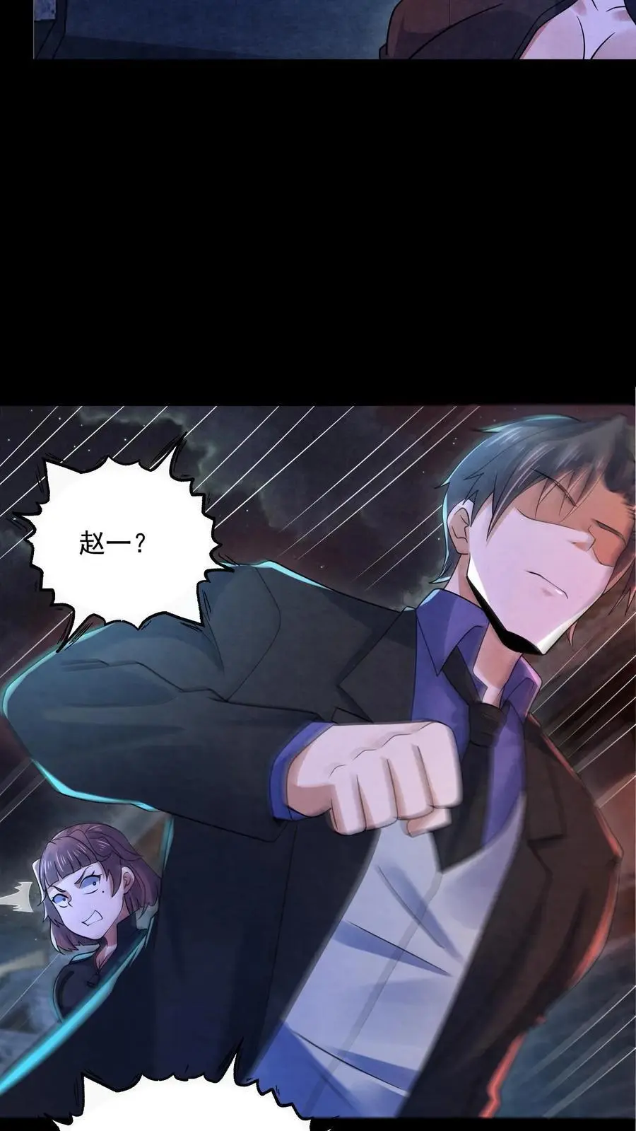 第166话 肉傀儡 第32页