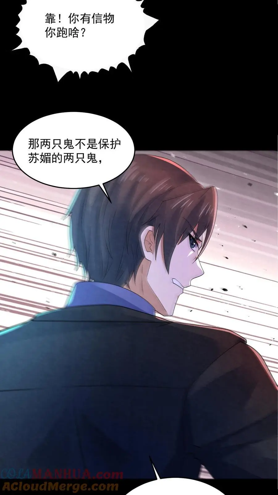 第166话 肉傀儡 第33页