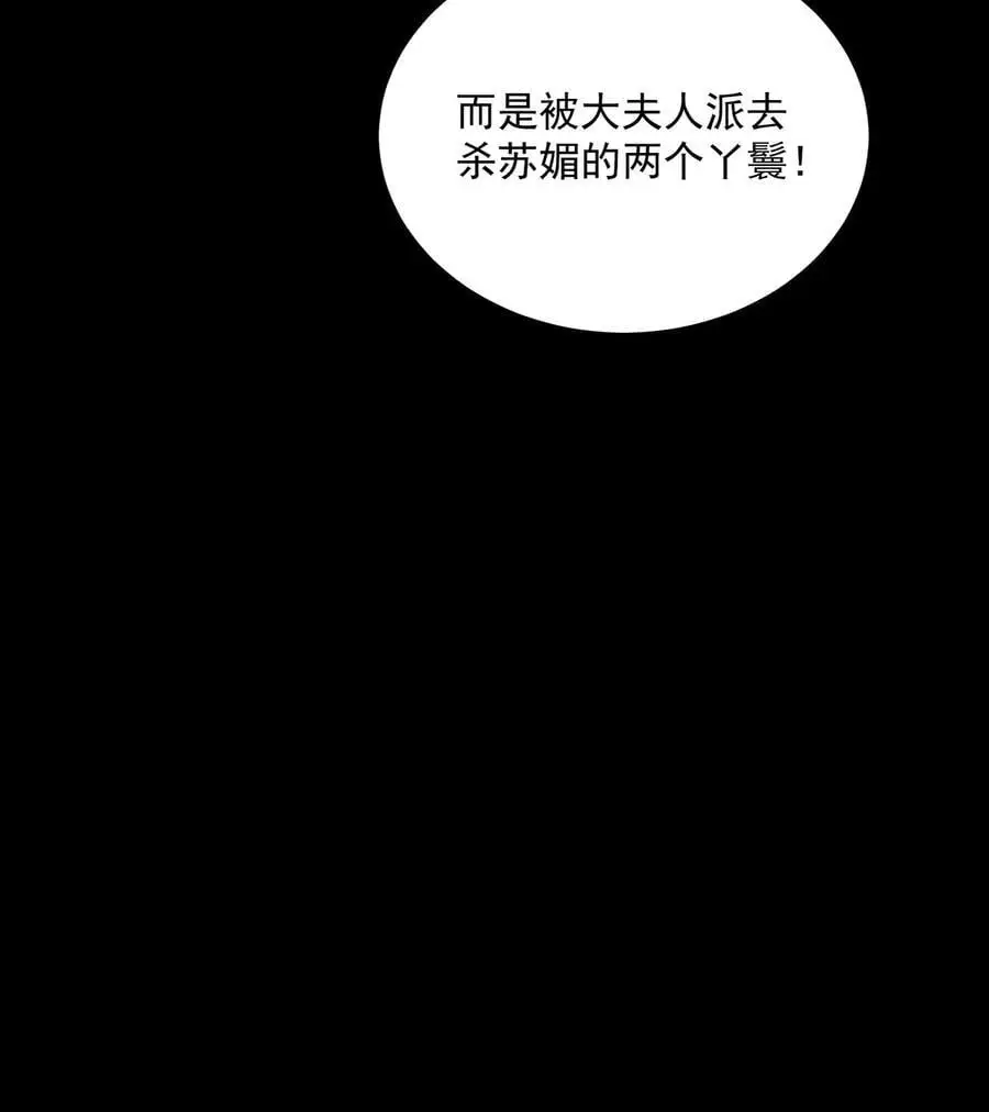 第166话 肉傀儡 第34页