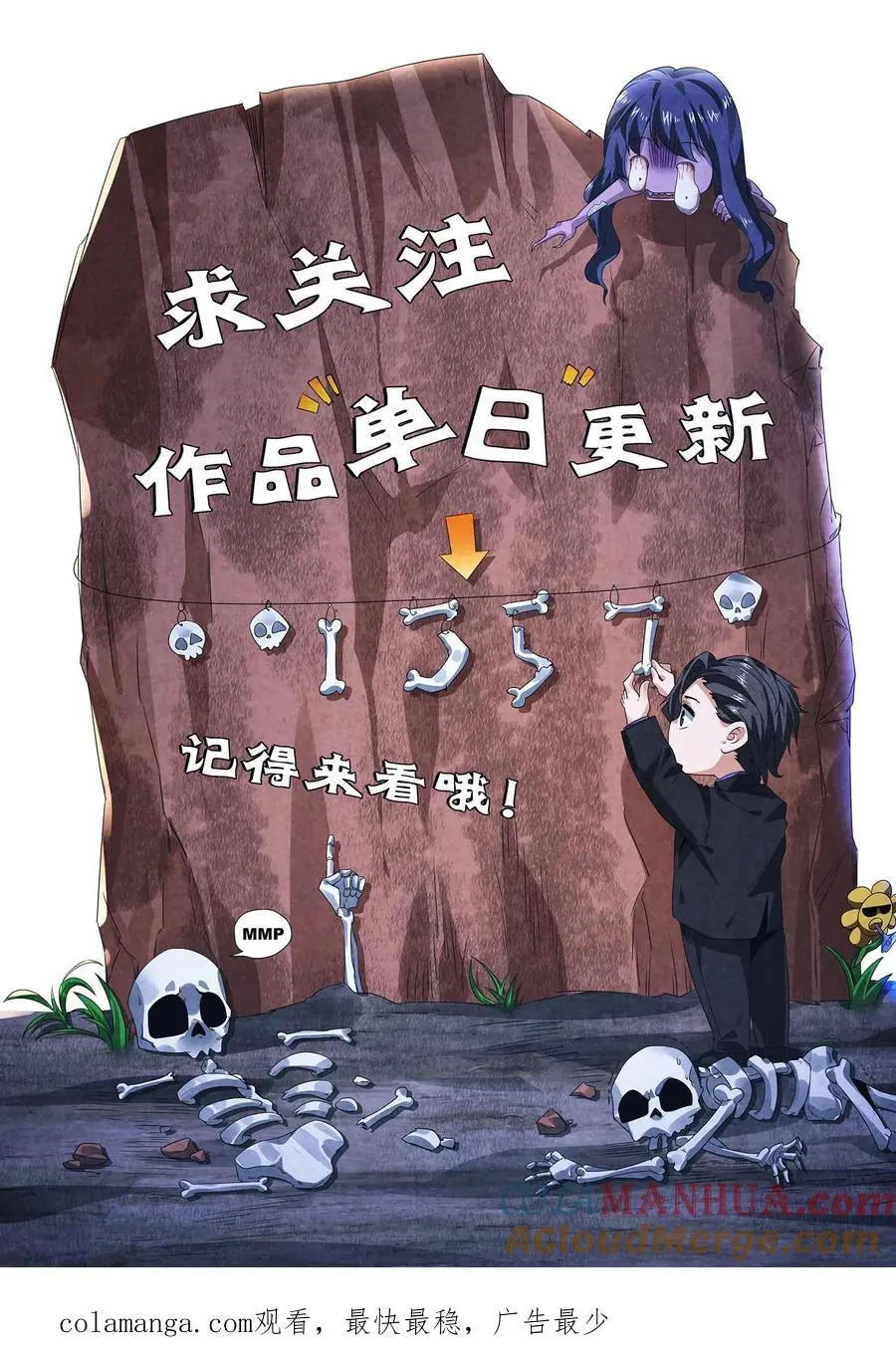 第166话 肉傀儡 第35页