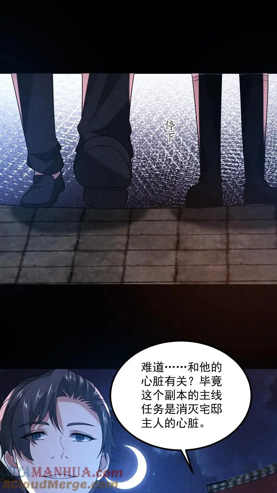 第165话 要点脸好吗 第5页