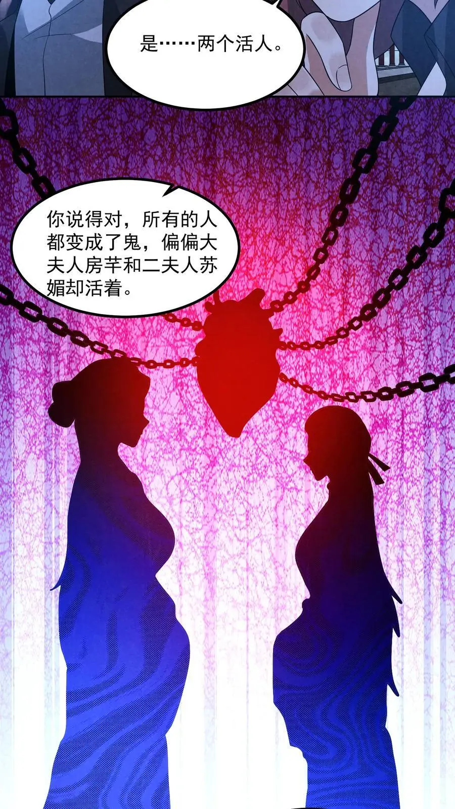 第165话 要点脸好吗 第8页