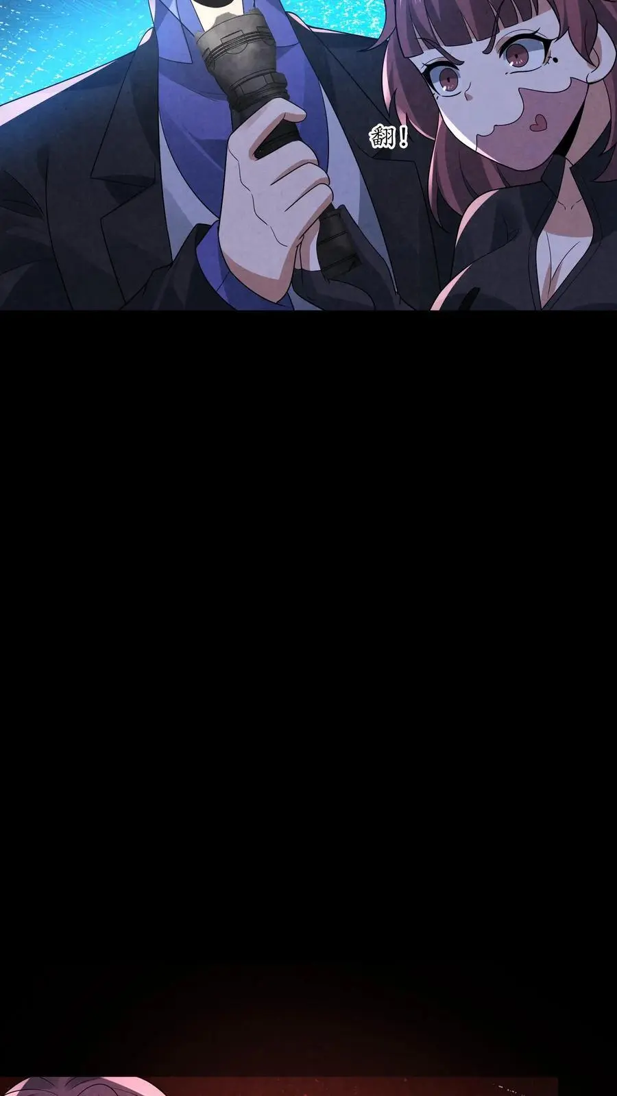 第165话 要点脸好吗 第12页