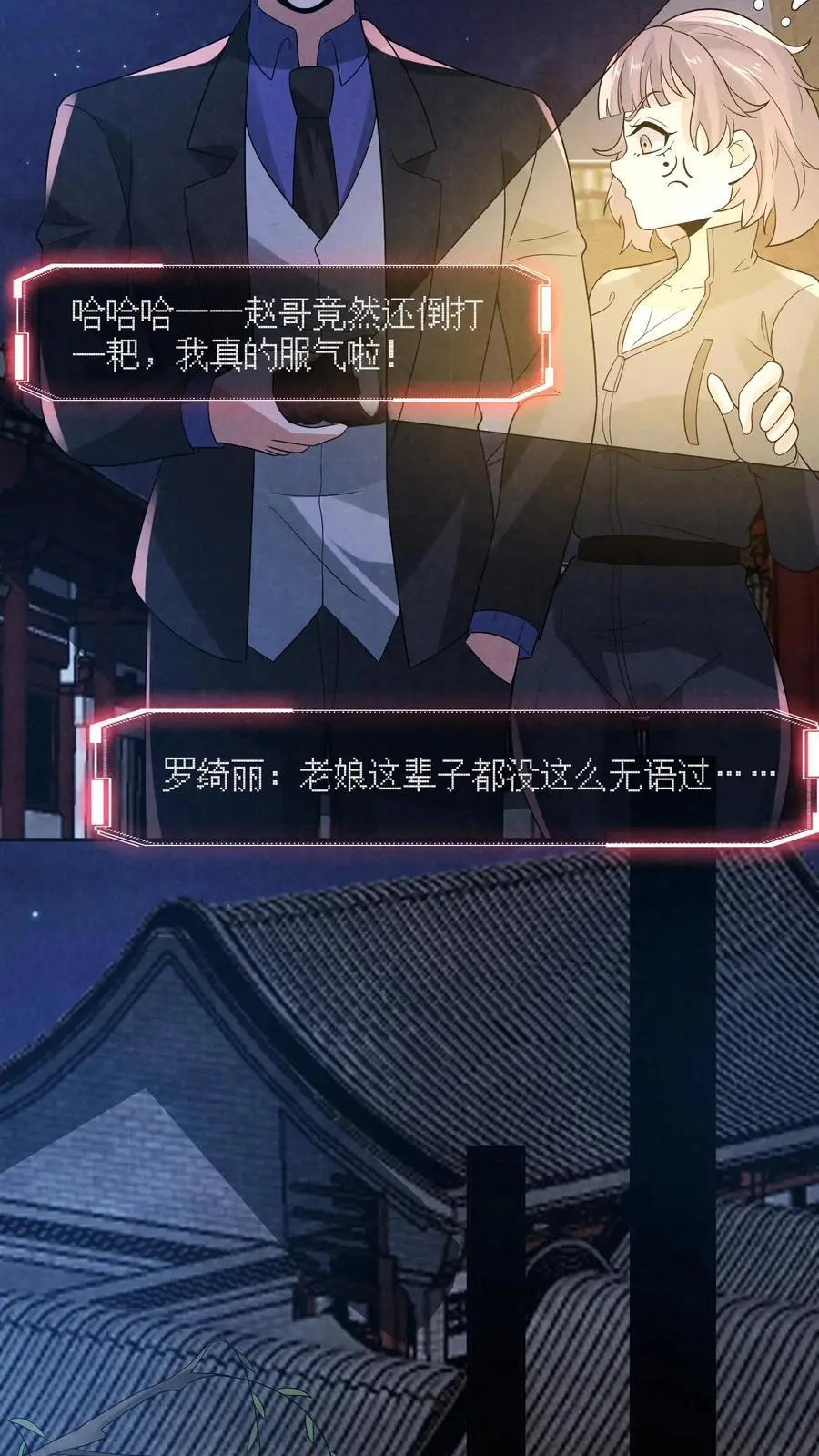 第165话 要点脸好吗 第14页