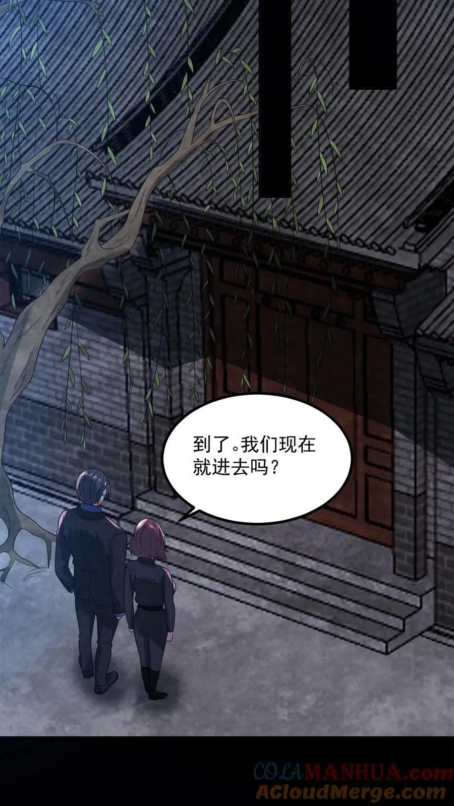 第165话 要点脸好吗 第15页