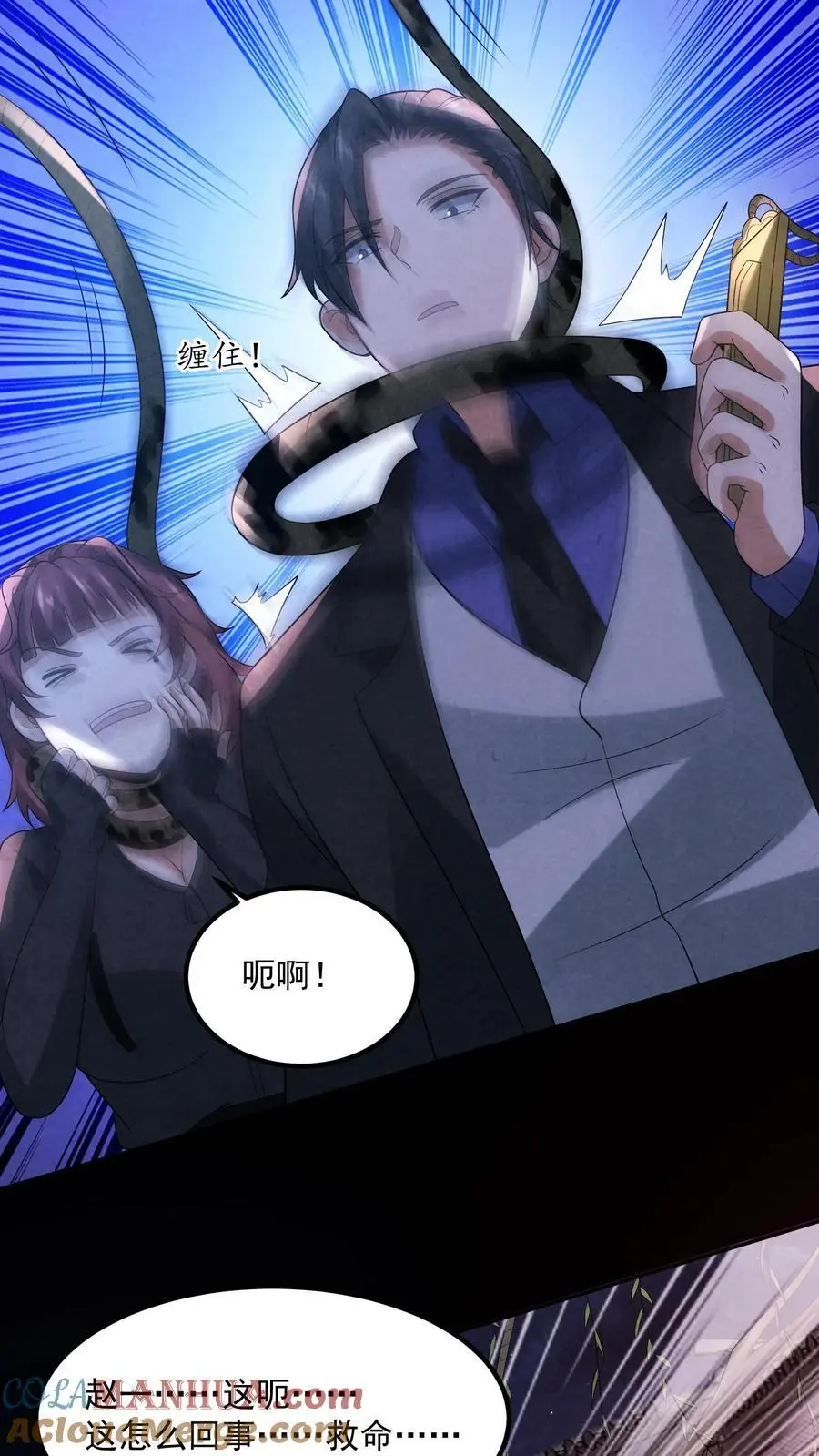 第165话 要点脸好吗 第17页