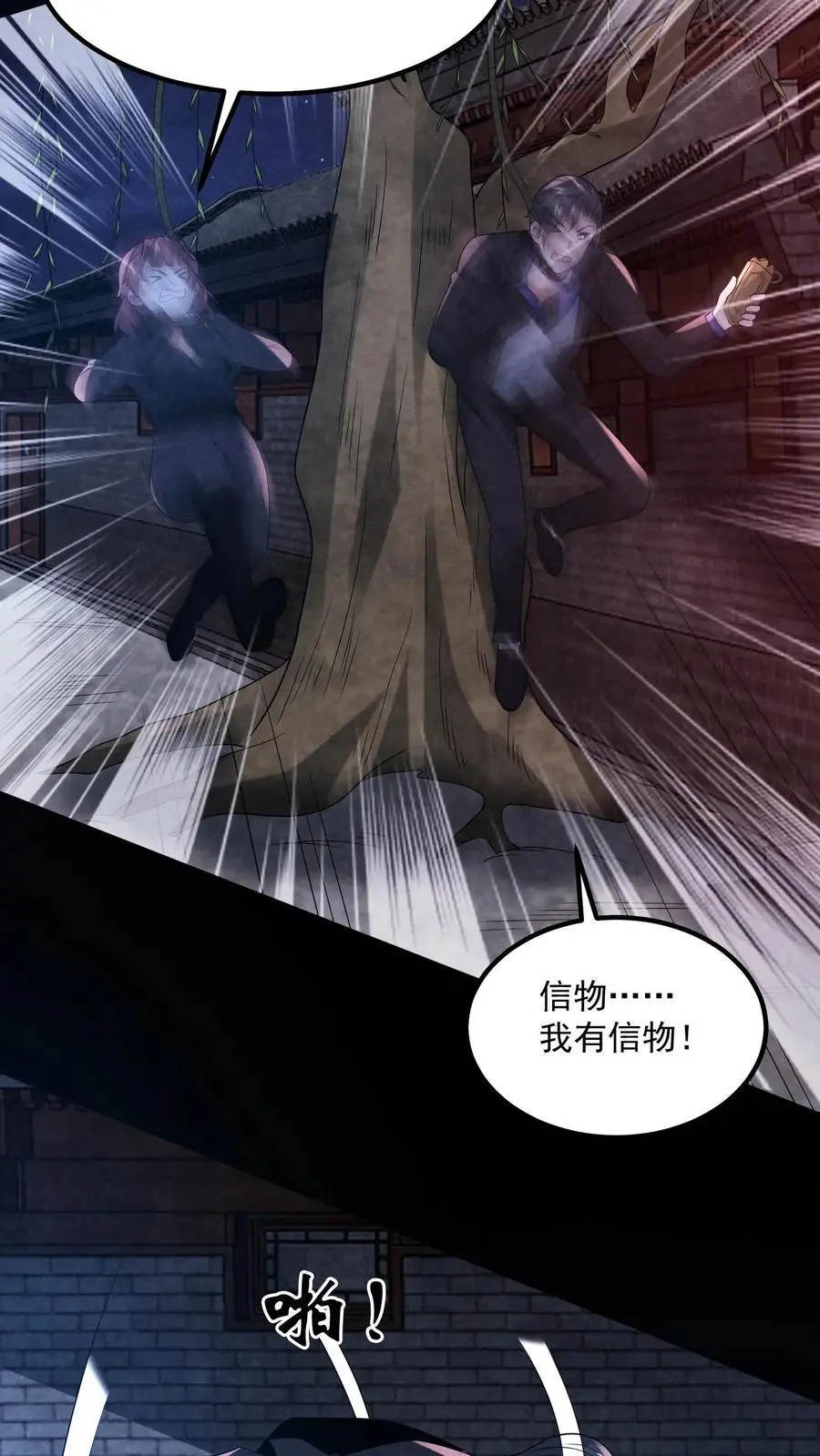 第165话 要点脸好吗 第18页