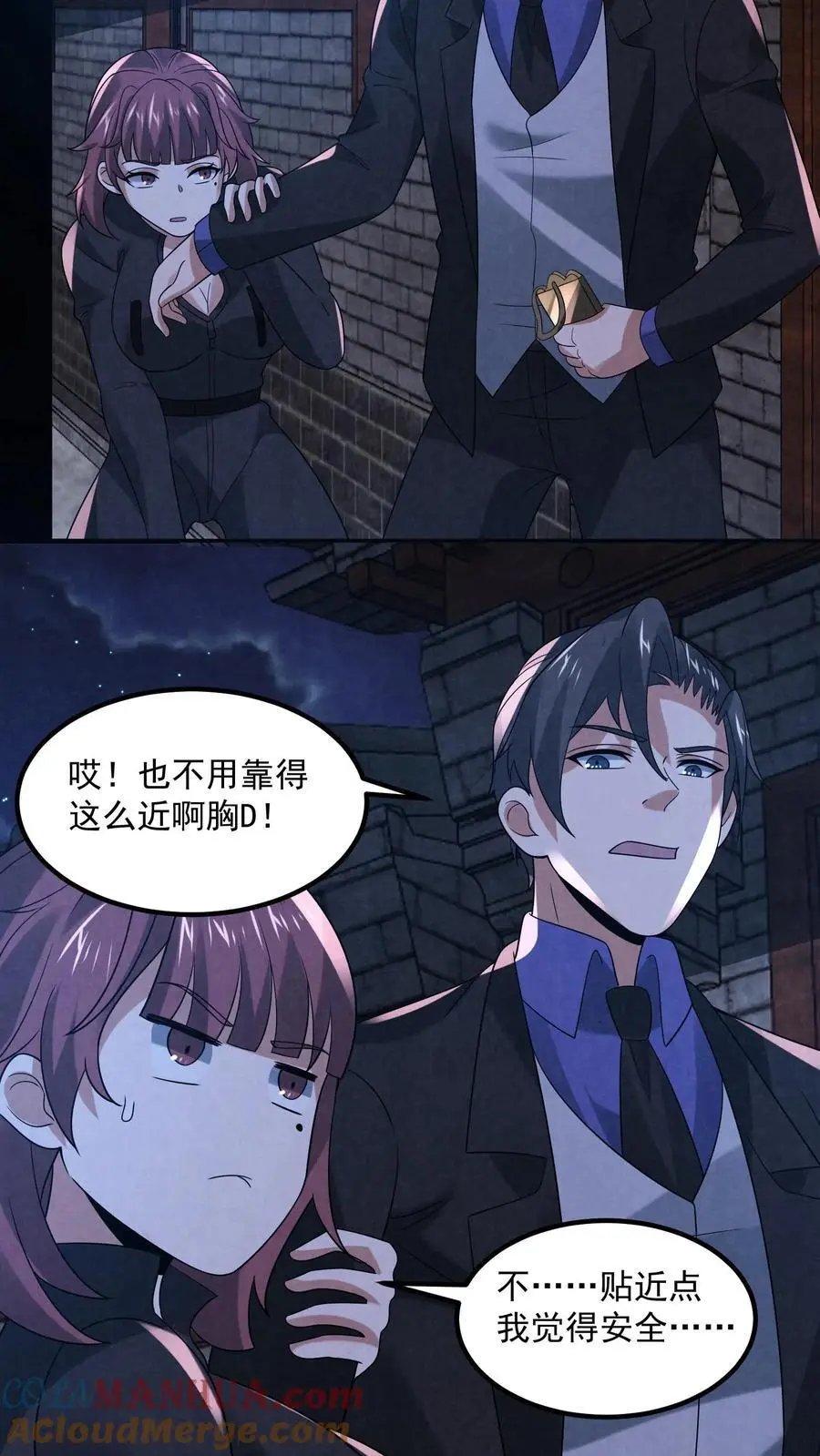 第165话 要点脸好吗 第21页