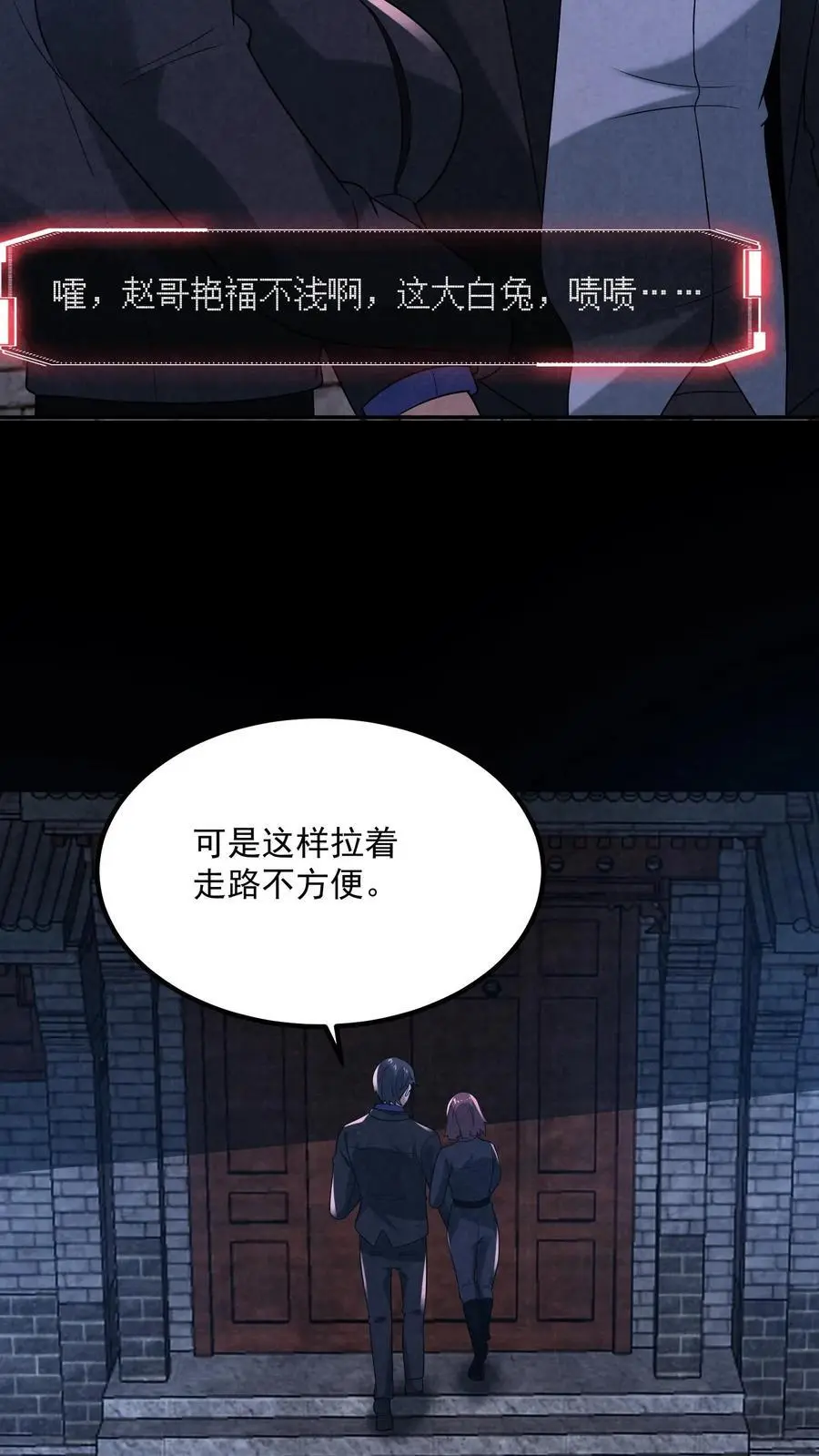 第165话 要点脸好吗 第22页