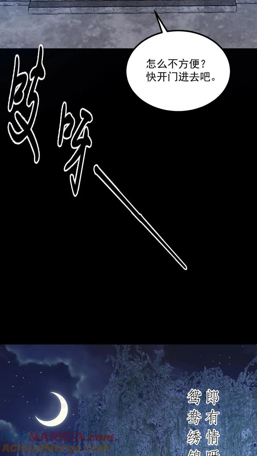 第165话 要点脸好吗 第23页