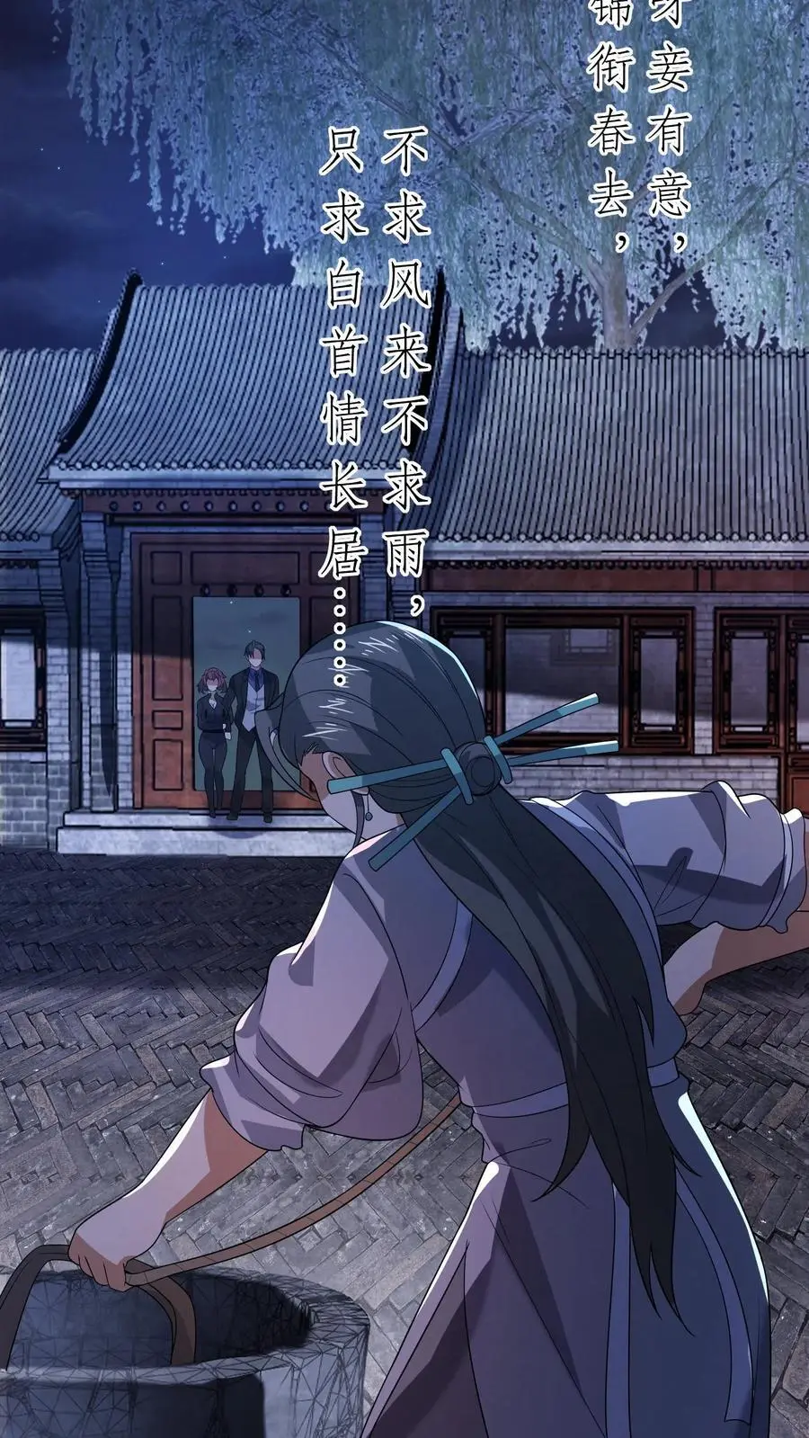 第165话 要点脸好吗 第24页