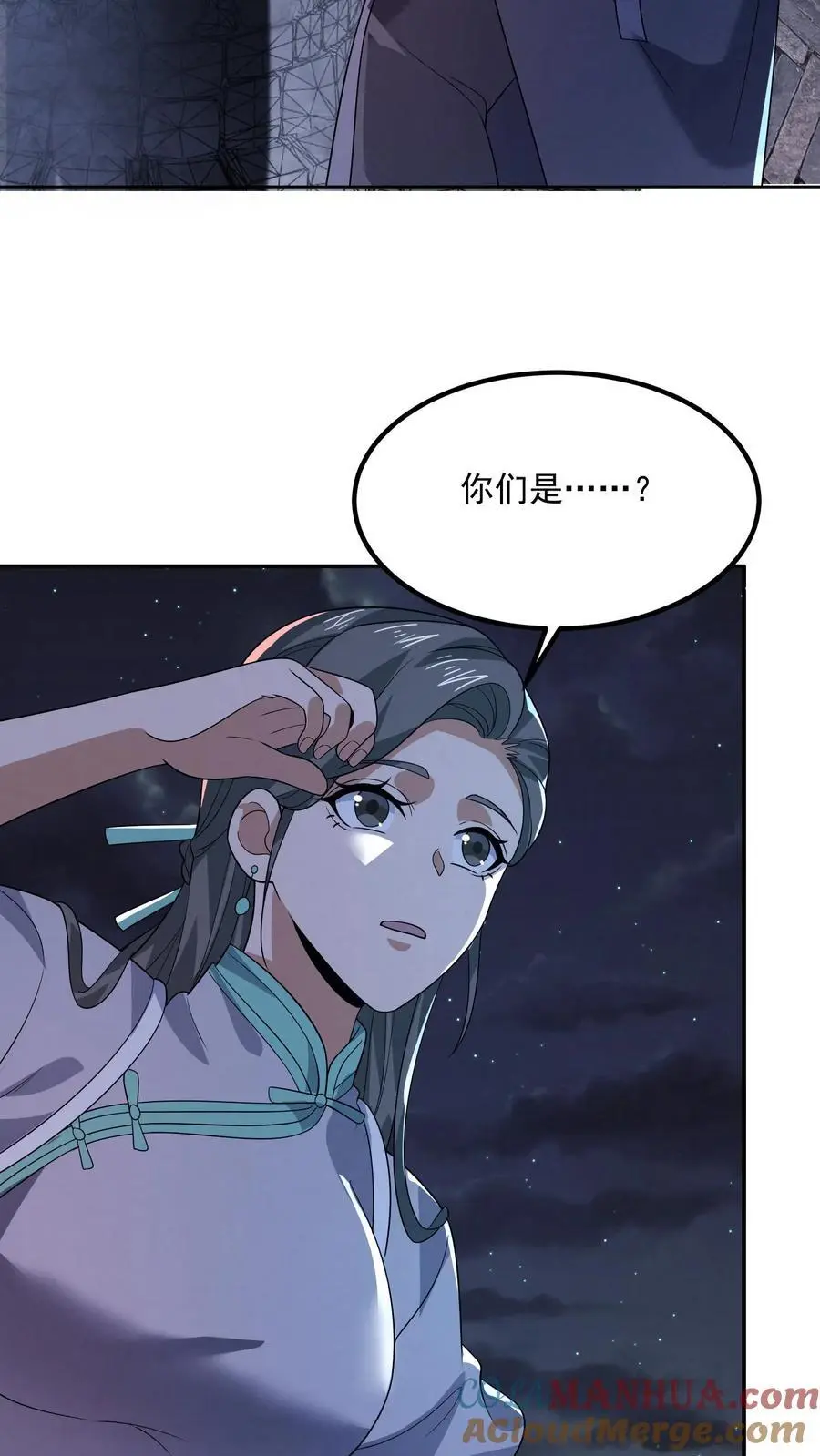 第165话 要点脸好吗 第25页